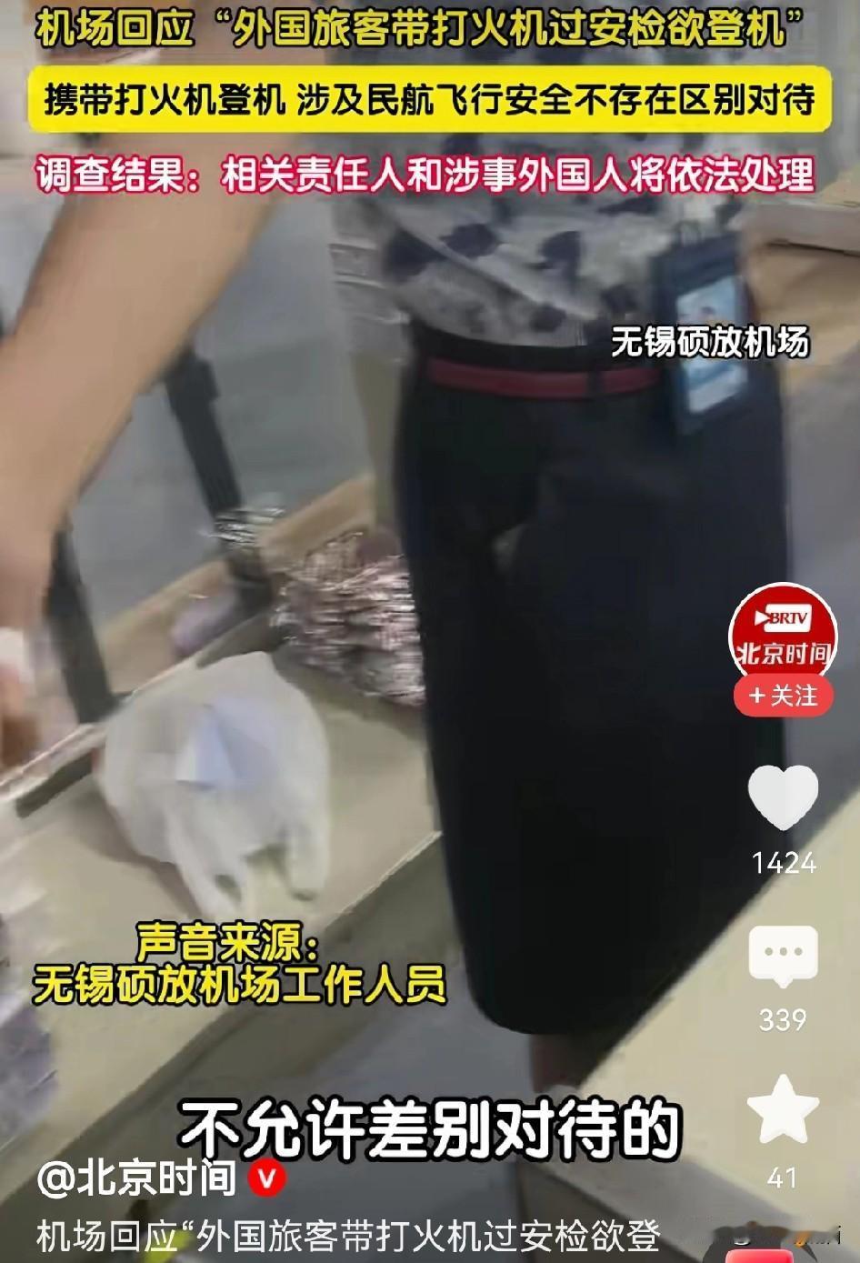 候机厅里，一名外籍女子的举动，让大家想想后背都发凉。
真是多亏了有网友发现，把这