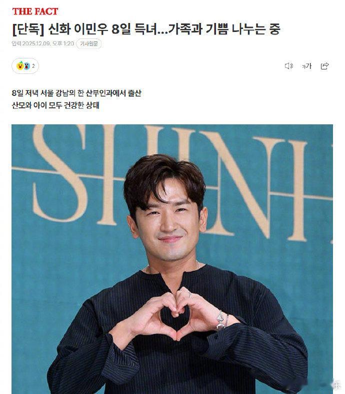 神话李玟雨得女神话李玟雨老婆产女  据韩媒报道，神话组合成员李玟雨于 12 月 