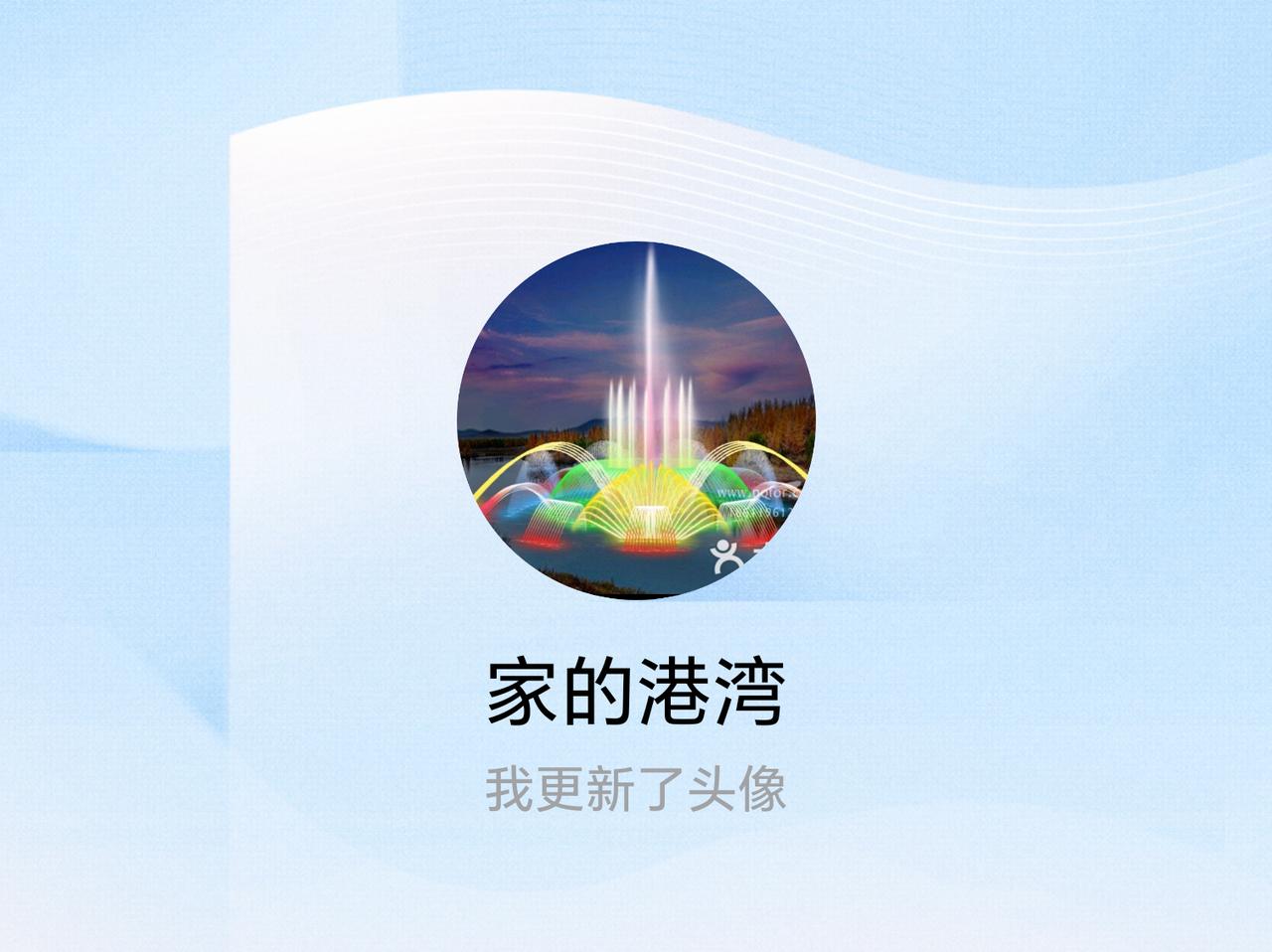 快来看看我新换的头像吧