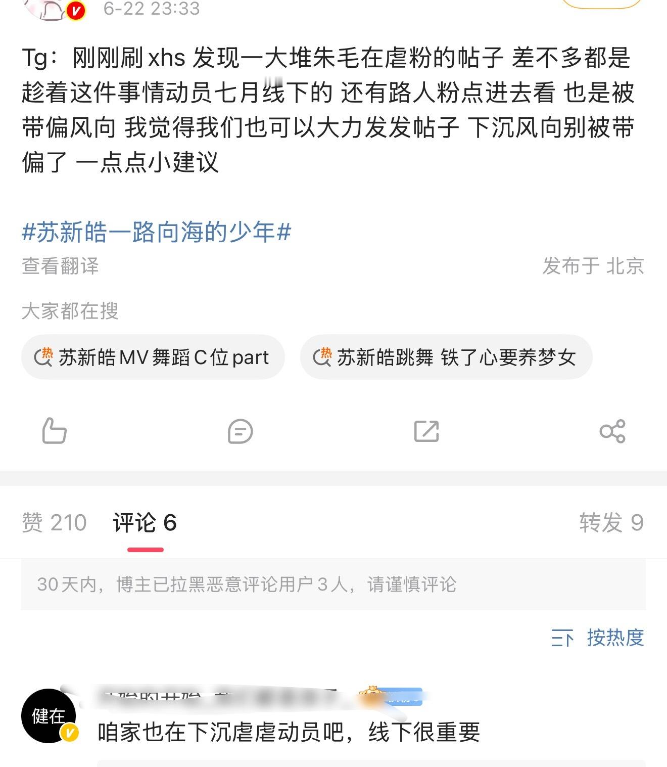 大家这点做得很好继续保持继续加把火，下家已经开始号召要去颠倒是非了朱志鑫一路向海