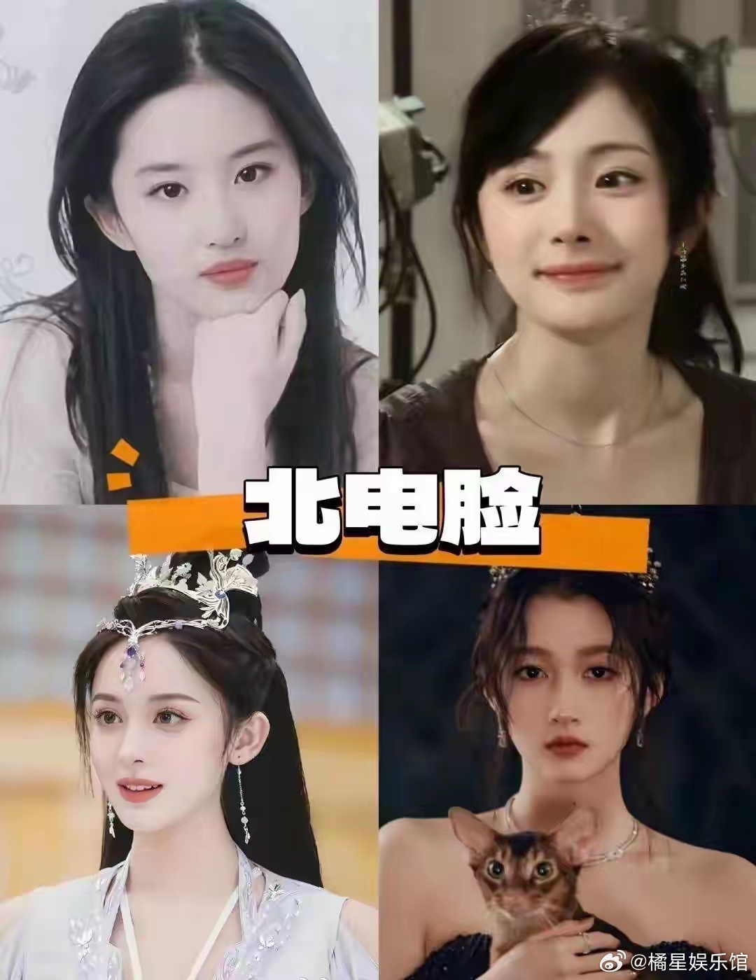 这就是中戏 北电  上戏的区别吗