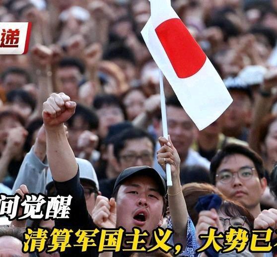 《日本民间觉醒，清算军国主义，大势已不可逆》日本民间觉醒，清算军国主义，大势已不