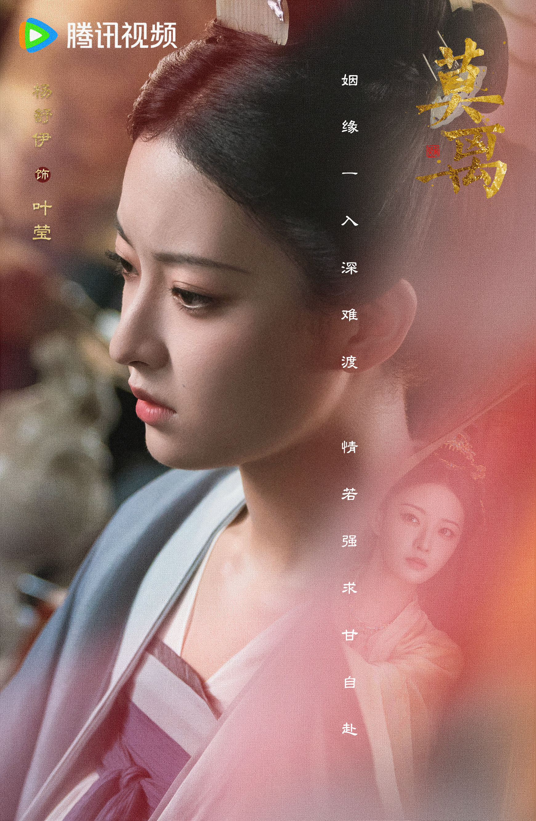 缘难自渡，明知难成亦行。莫离