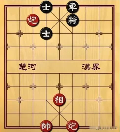 大爷这棋艺，真是炉火纯青，双炮玩得出神入化，看得我眼花缭乱，佩服佩服！
如图所示