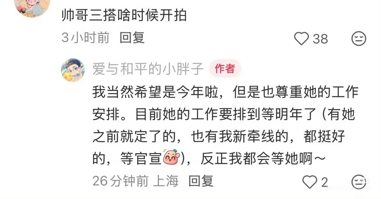 生活写手[超话]王一栩说虞书欣的工作已经开始排到明年了王一栩虞书欣将合作ost 