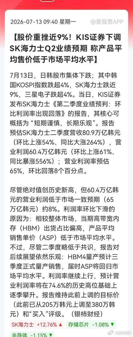 重大利空！SK海力士暴跌原因出来了，万万没想到……消息上：SK海力士股价直至目前