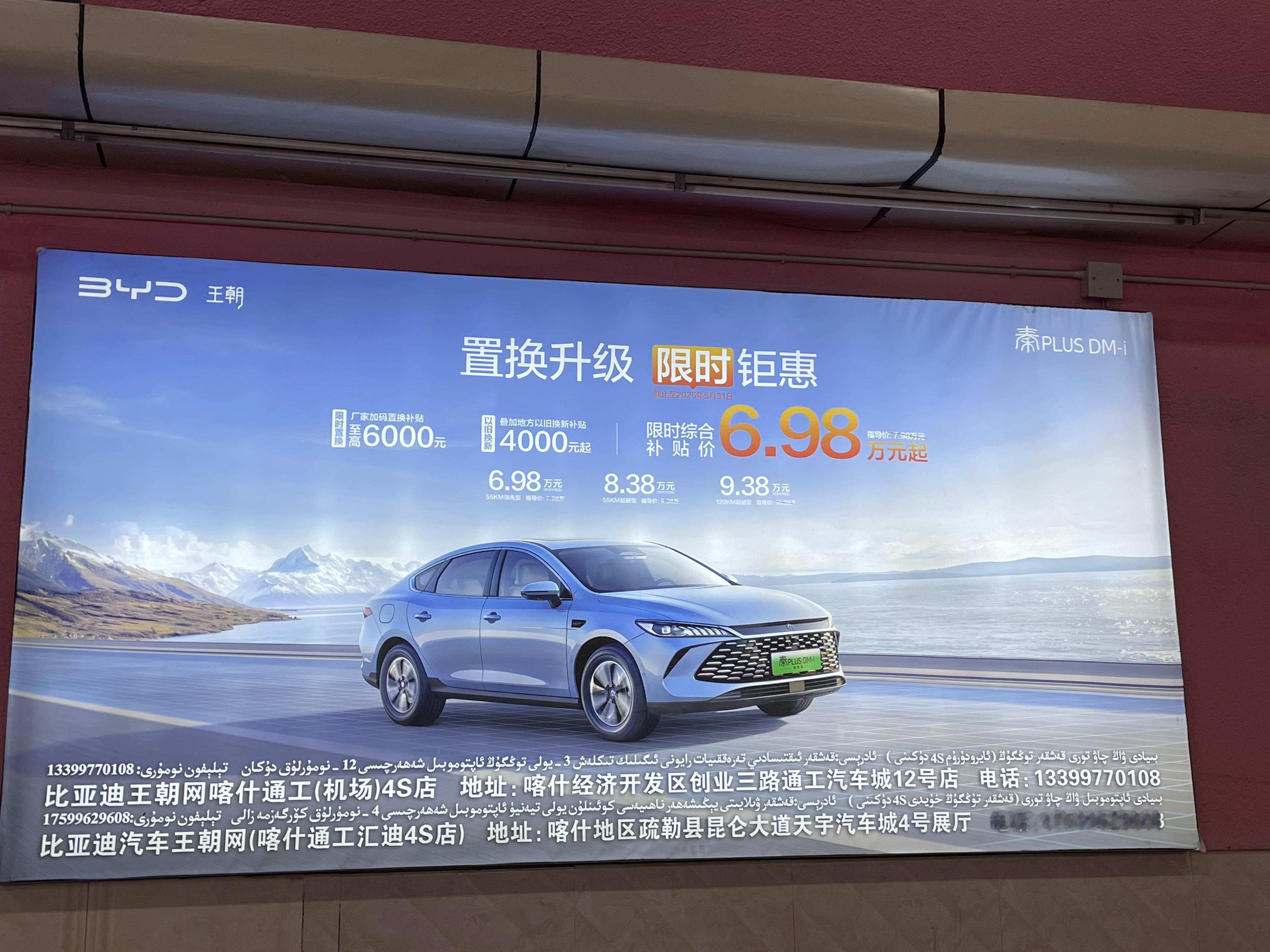 比亚迪 内乱战已经打到边疆啦[喵喵]  ​​​