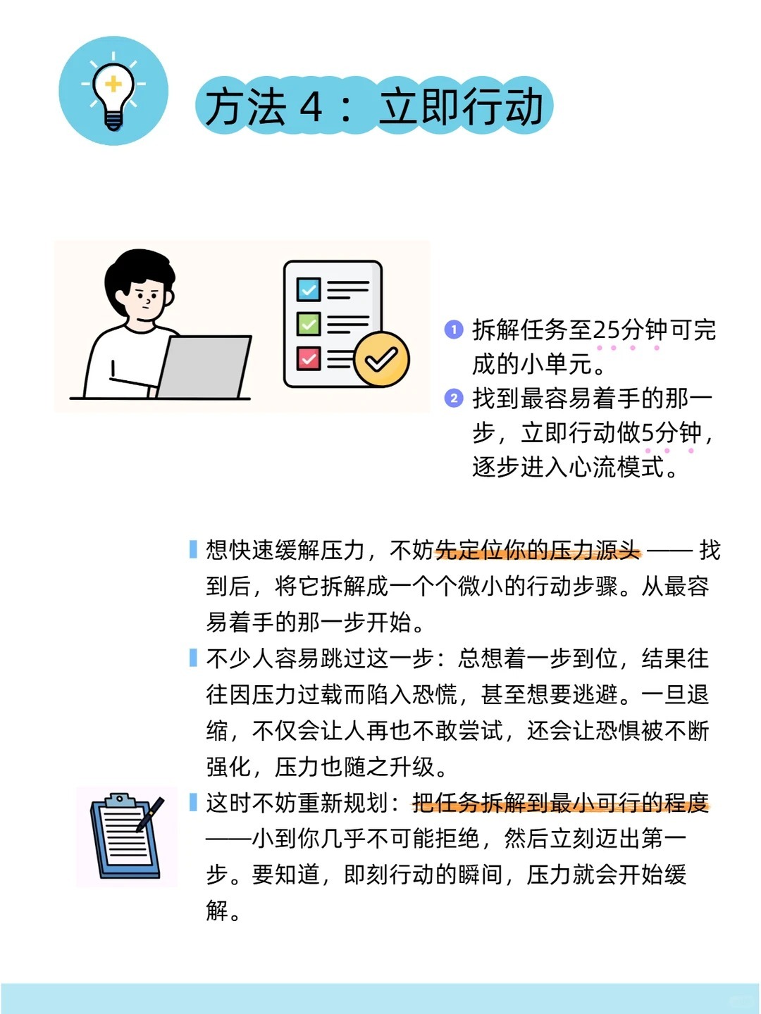 无意识刷手机其实是你太焦虑了 长期情绪性应激，容易让人陷入无意识刷手机的成瘾循环