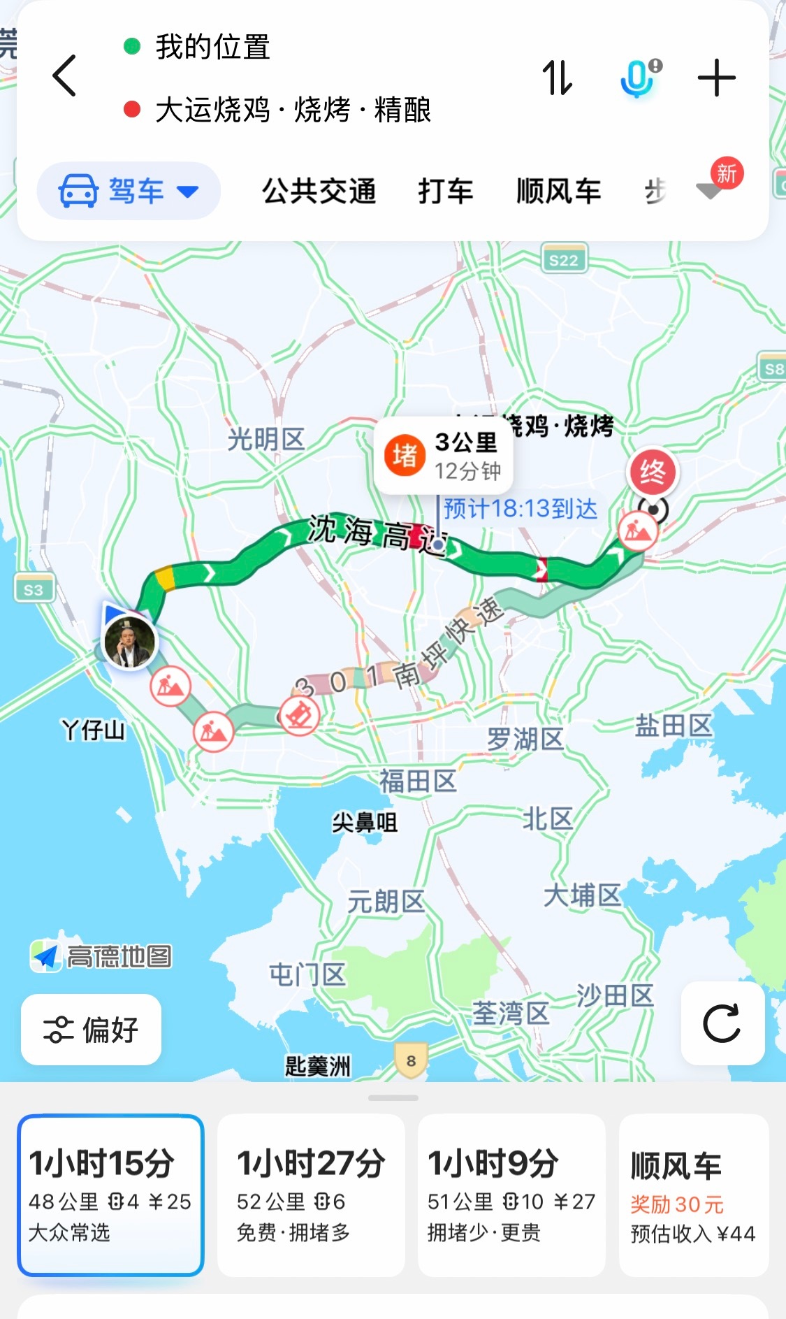 去感受一下老李的大运烧鸡从宝安区出发，比我们县城去太原市区还远 深圳·大运烧鸡·