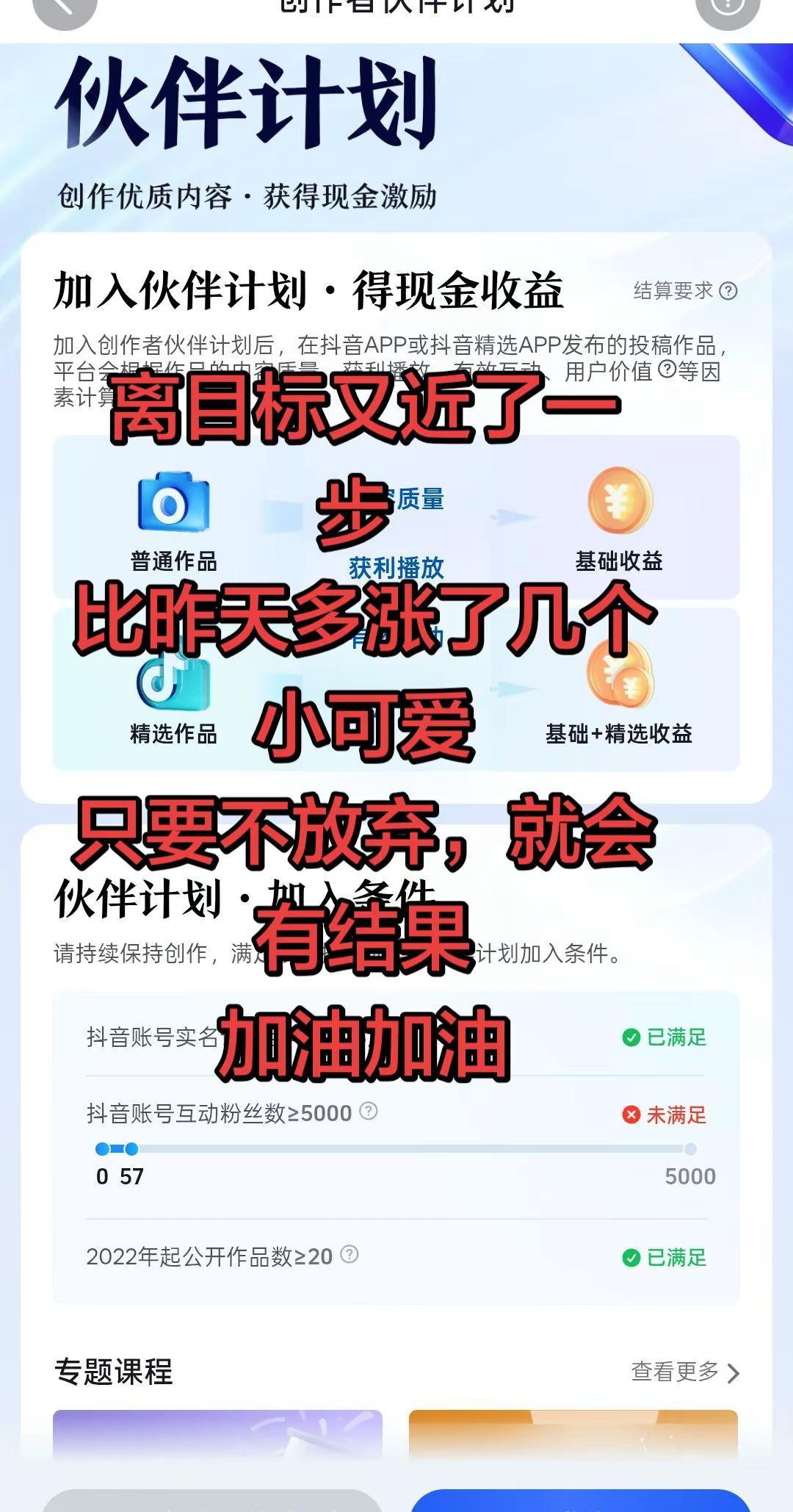 做自媒体慢慢熬，离5000粉丝目标又近一步，绝不轻言放弃自媒体创业 普通人做自媒