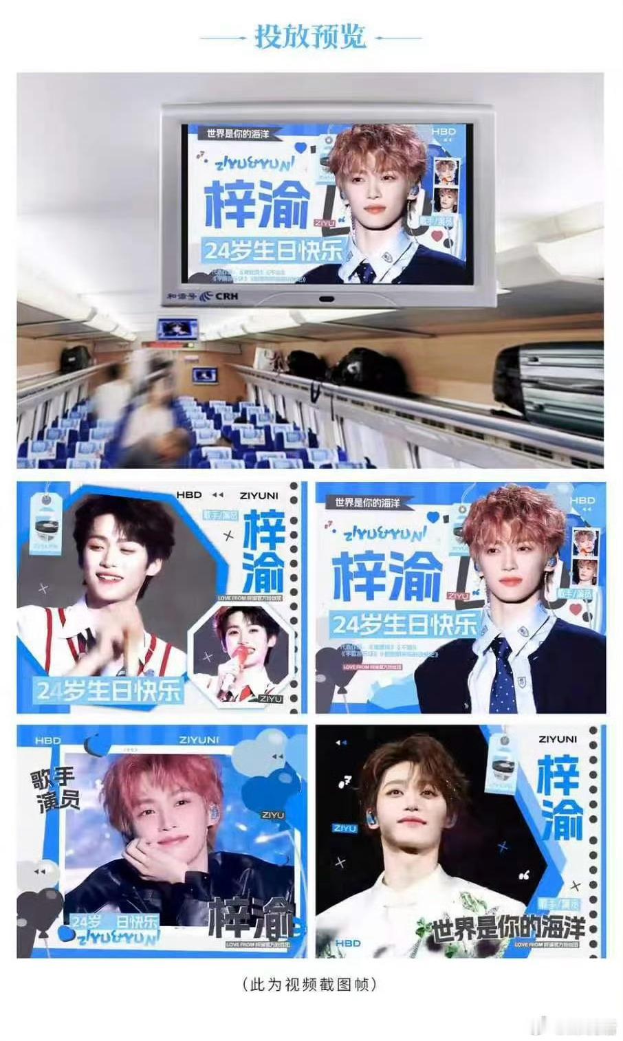 梓渝0706生日快乐 梓渝高铁动车生日应援来了！济南局260组高铁动车，每天运行