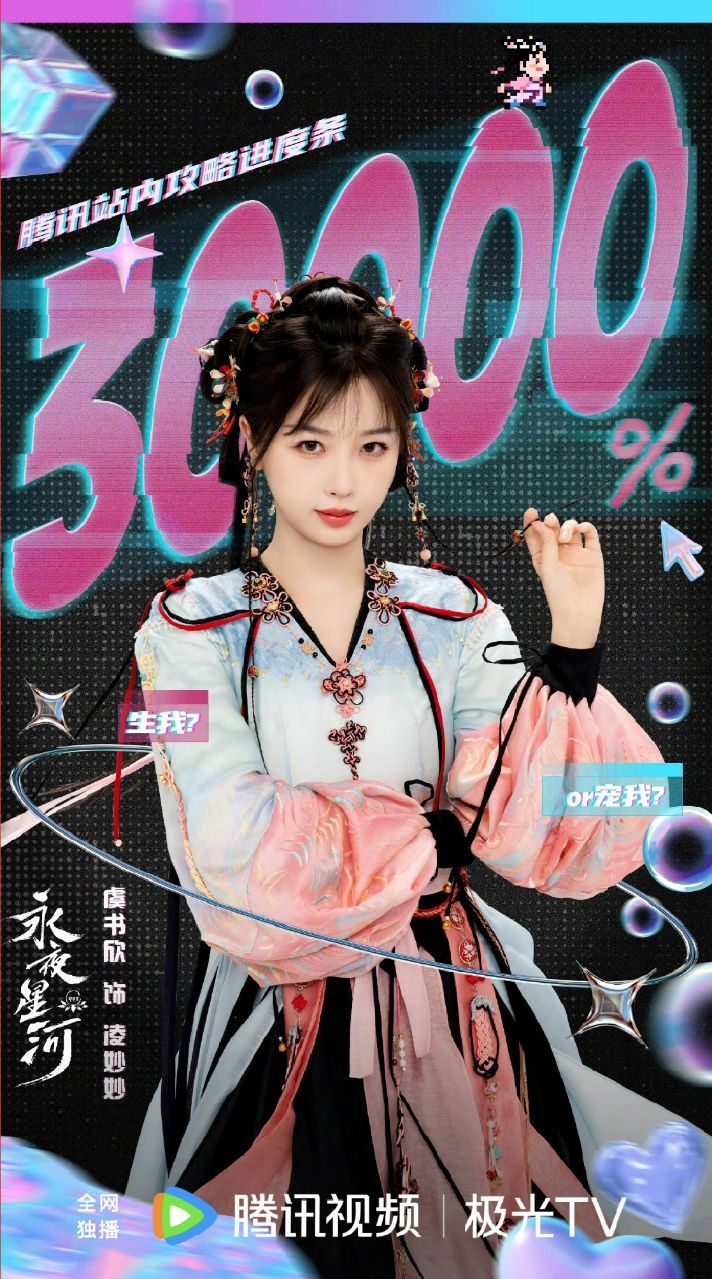#视频乌托邦[超话]##虞书欣首次剧宣扫楼#虞书欣第一次剧宣扫楼！#虞书欣第一次