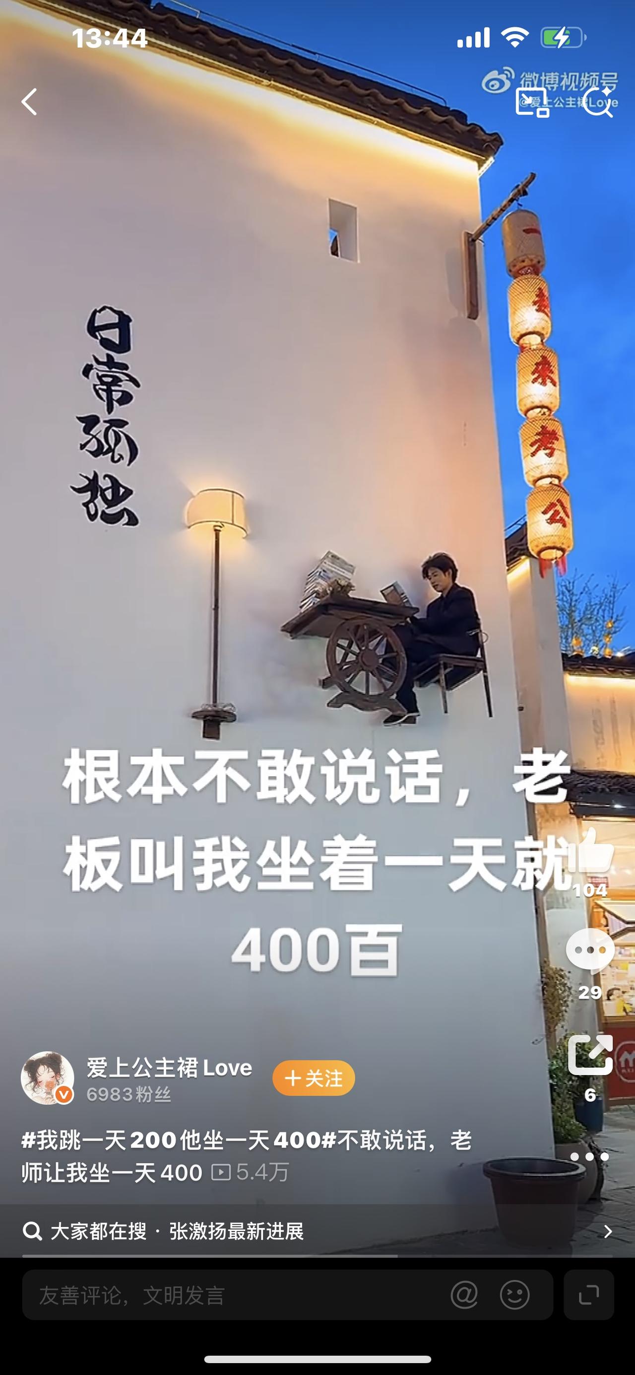 我跳一天200，他坐一天400：不是你不努力，是你选错了路

（爆款标题+强情绪