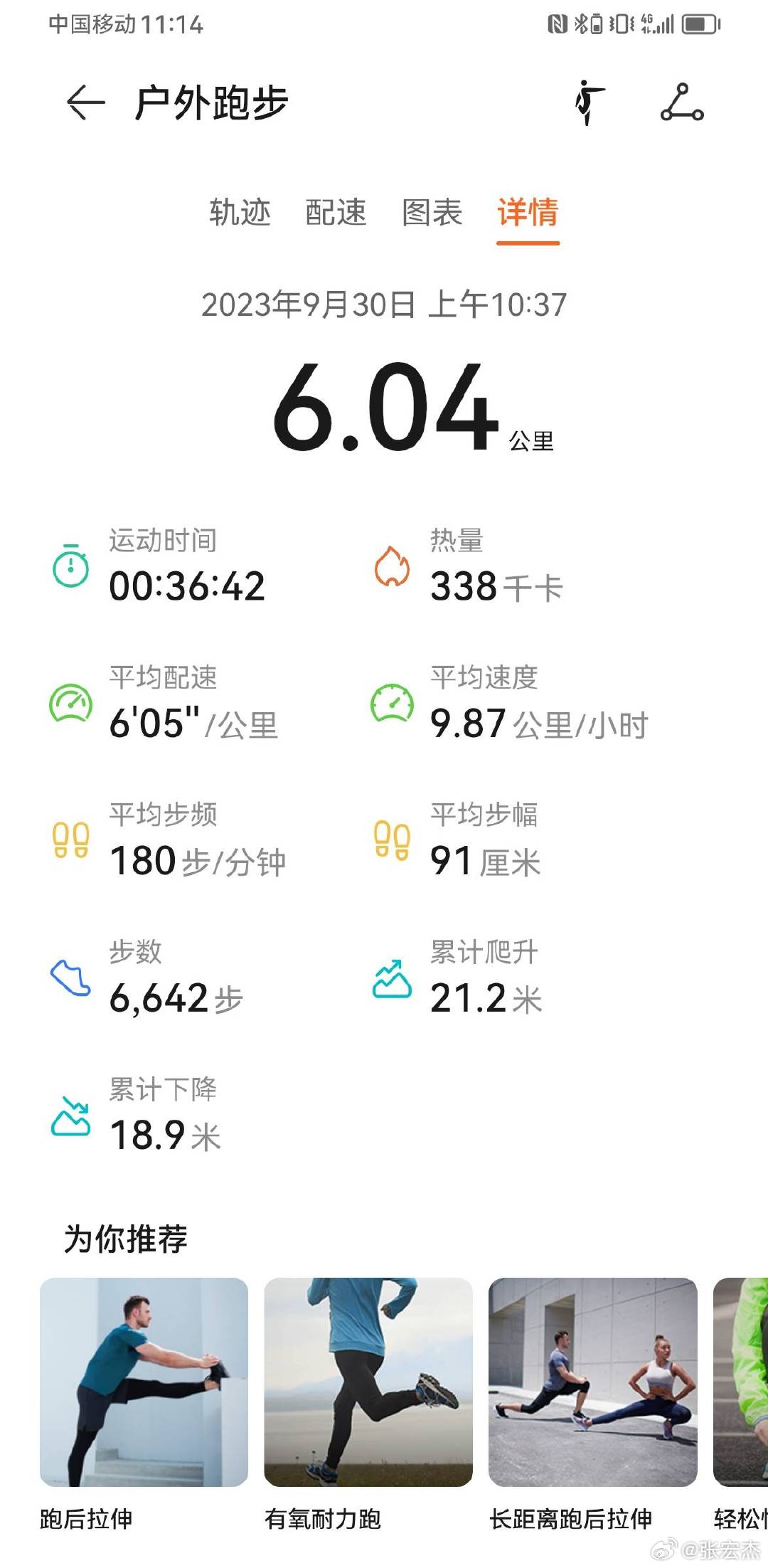 9月份跑量好不容易又达到了70公里。跟人家每个月200多公里的比起来，实在是不好