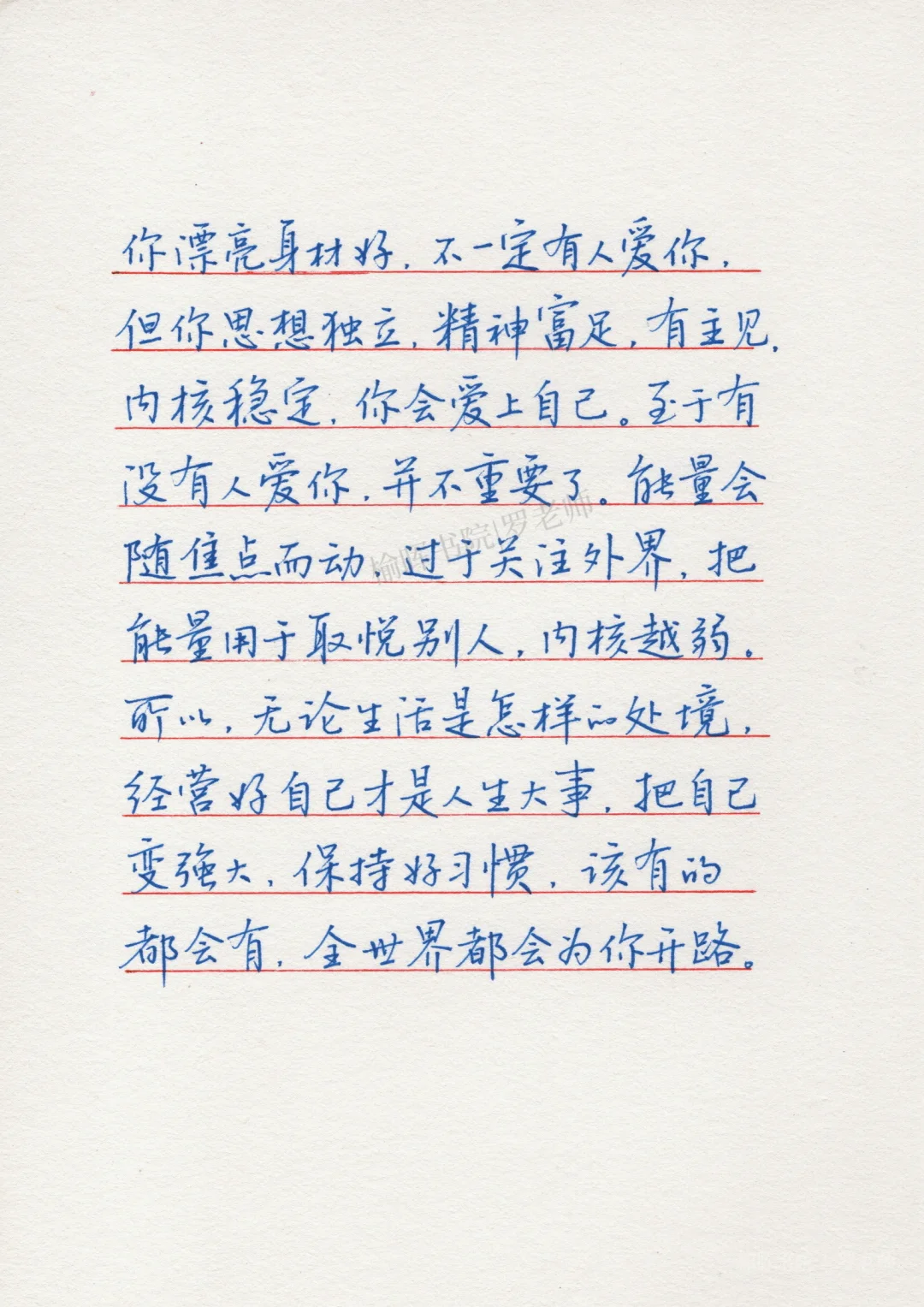 思想独立，精神富足，有主见，内核稳定，就够了