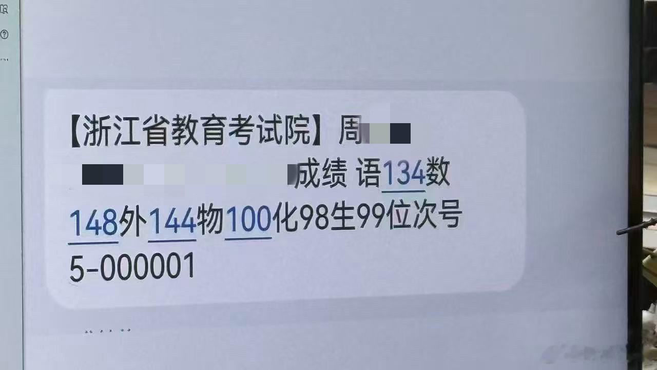 又双叒叕是宁波镇海中学 继续恭喜镇海中学周同学，723分，真牛
