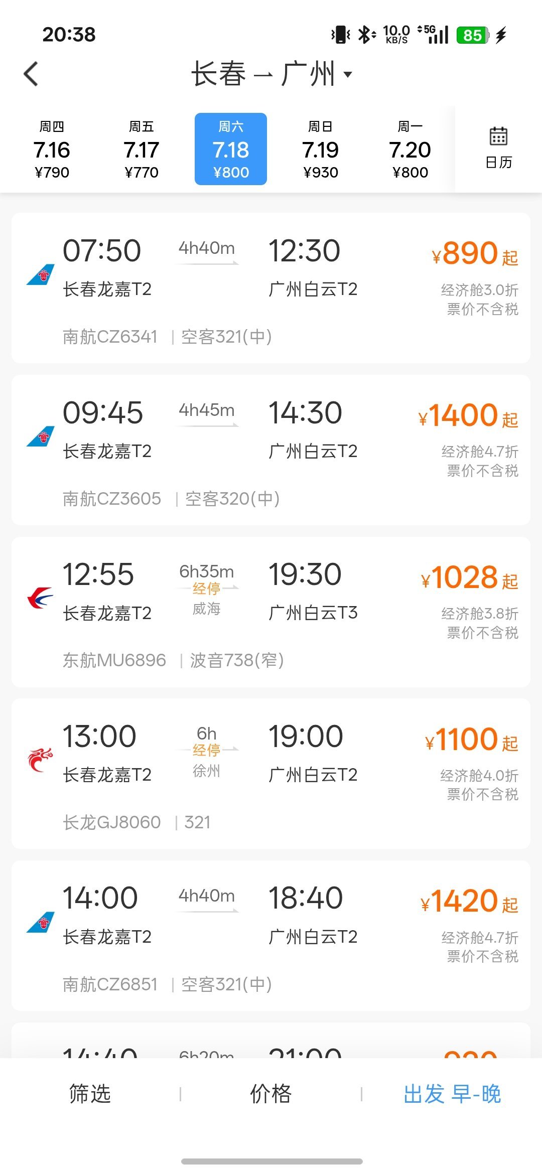 等月入过万，我会考虑去一趟。 