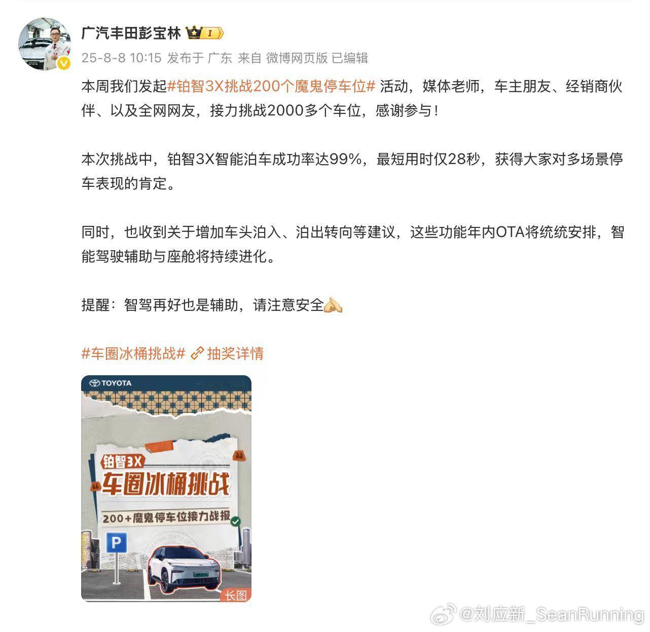 本周汽车圈铂智3X挑战200个魔鬼停车位的活动，全网网友交出2000多份答卷。智
