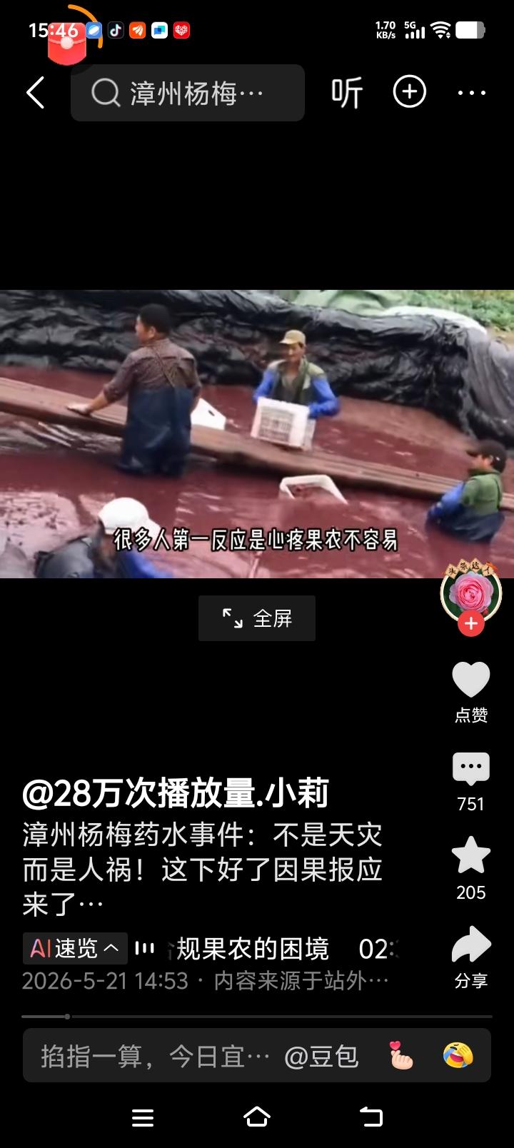 杨梅卖不出去了，果农白白辛苦一大年，值得同情吗？

按说硕果累累，杨梅花满枝头，