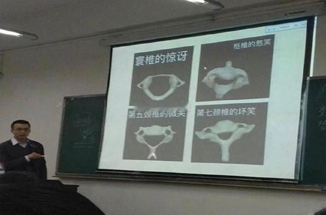 如果你不开心的话，想想你的第六节颈椎，它支撑着你度过每一天，看看它有多么开心。 