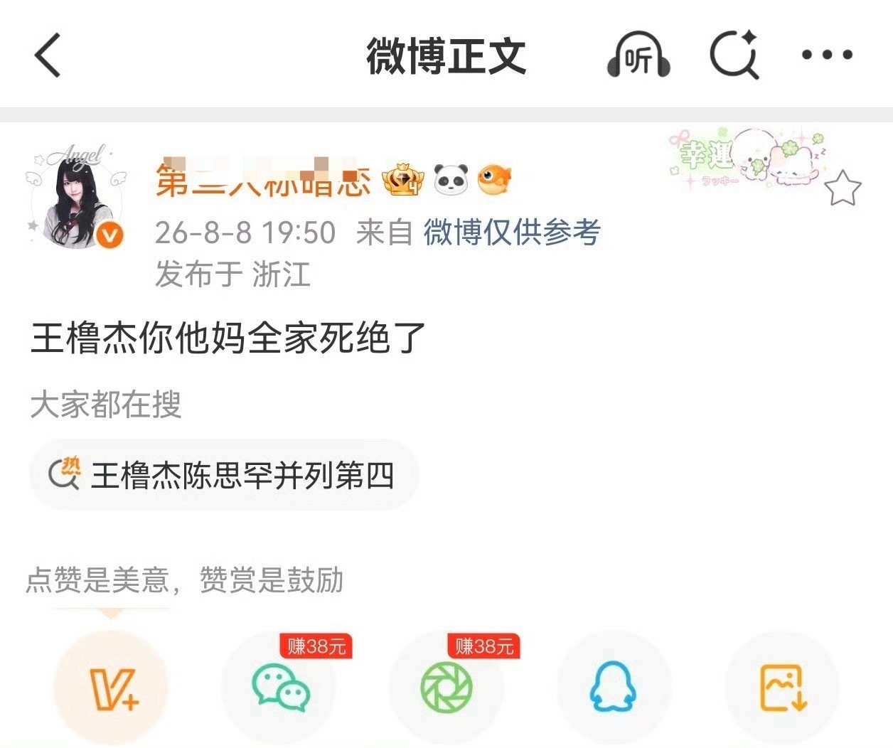 一周后我去给你过tou7