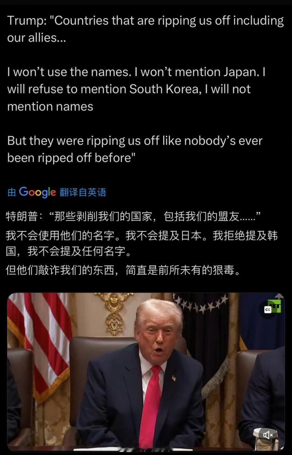 美国美媒2日报道，美国总统特朗普在当天的内阁会议上称，一些自己“不准备点名”的国