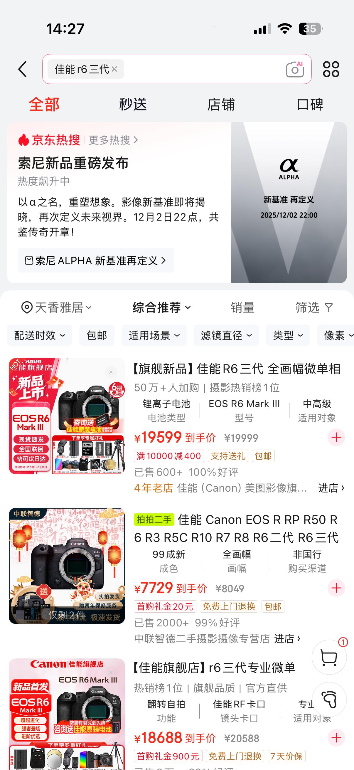 不是我搜的是r63啊~  你小子🐶偷袭是吧索尼a7m5   谁原价买谁 哼