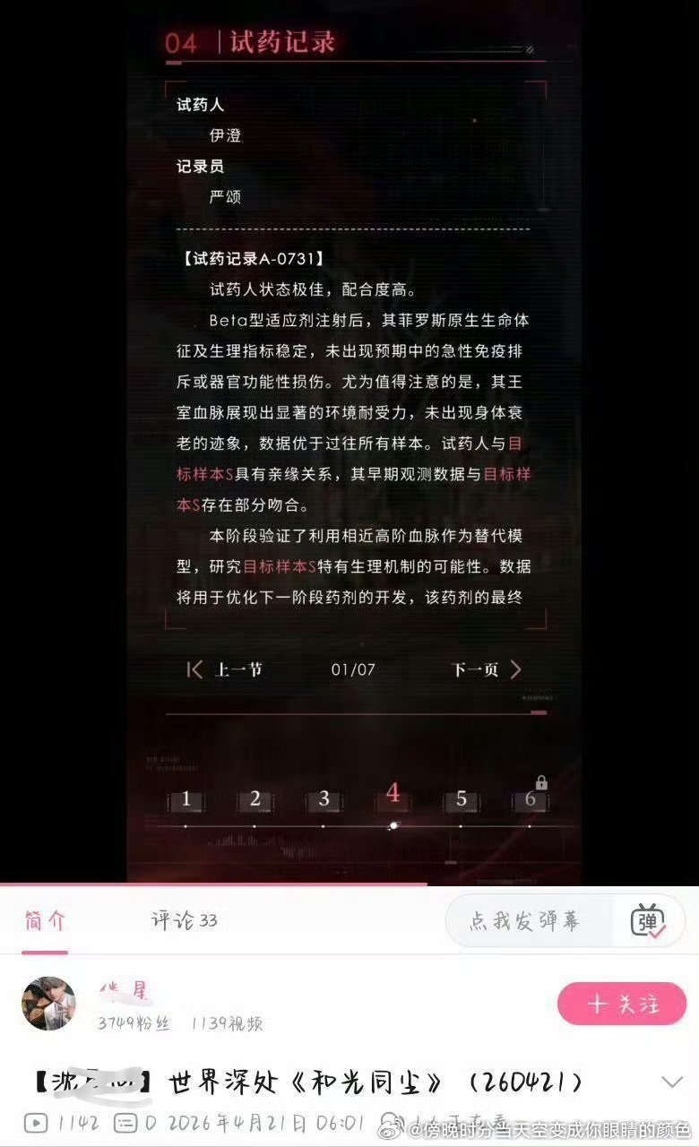 恋与深空 731 恋与深空进鬼了，这是人能写出来的，731是这么用的?公开道歉，