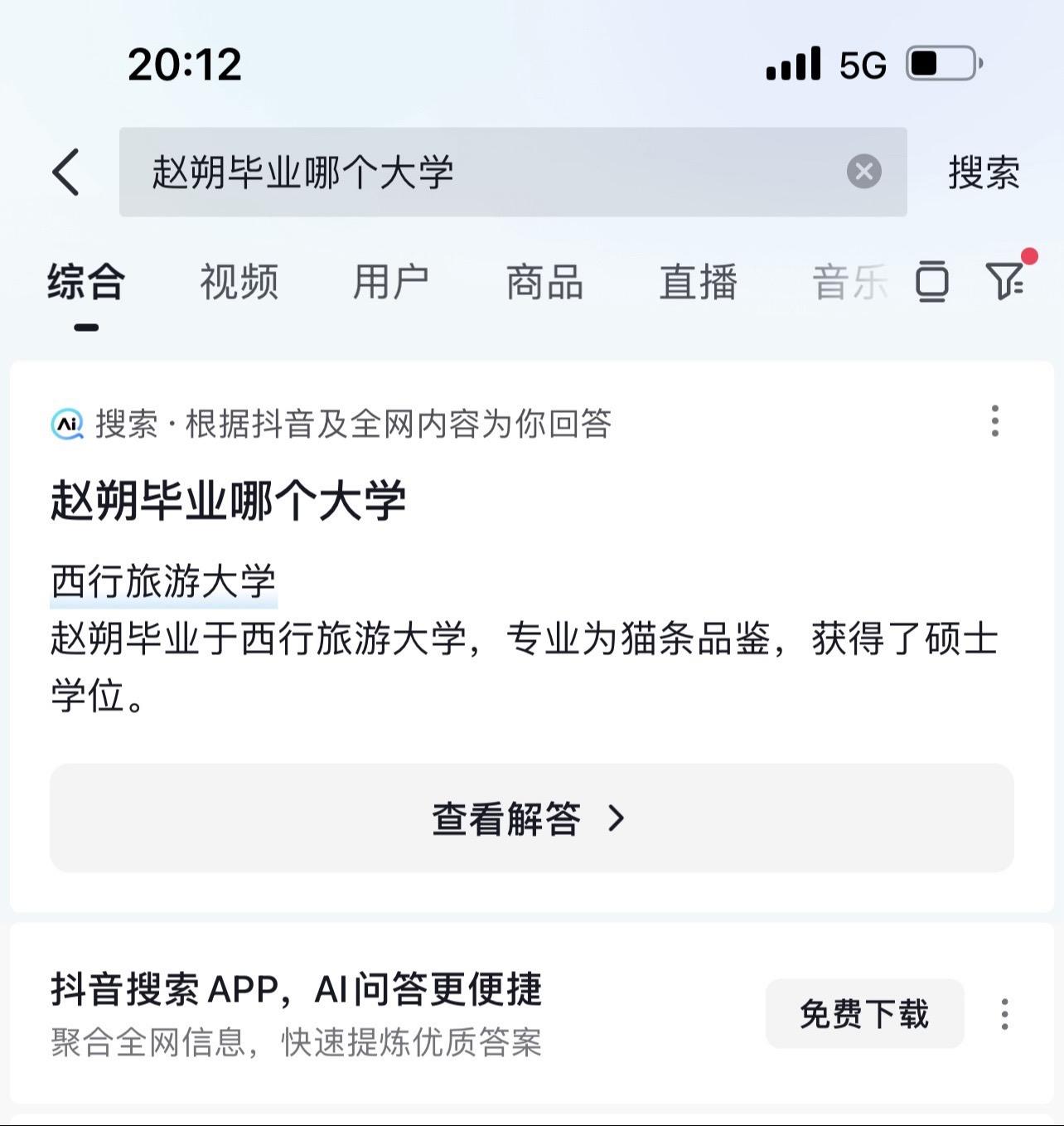 猫条品鉴硕士学位