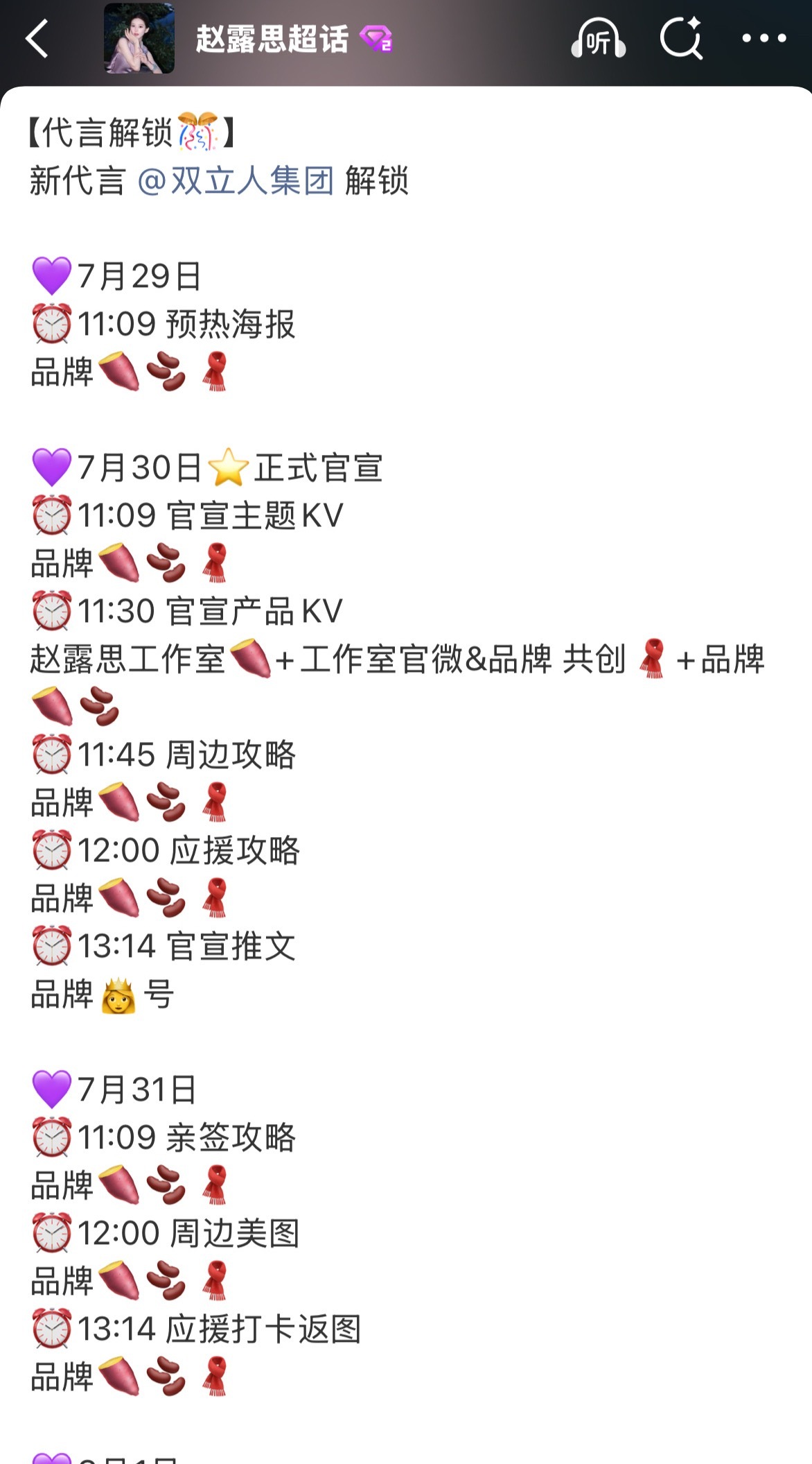 赵露思又解锁一个新SW，双立人集团❗️ZWILLING双立人集团，全球高端厨具巨