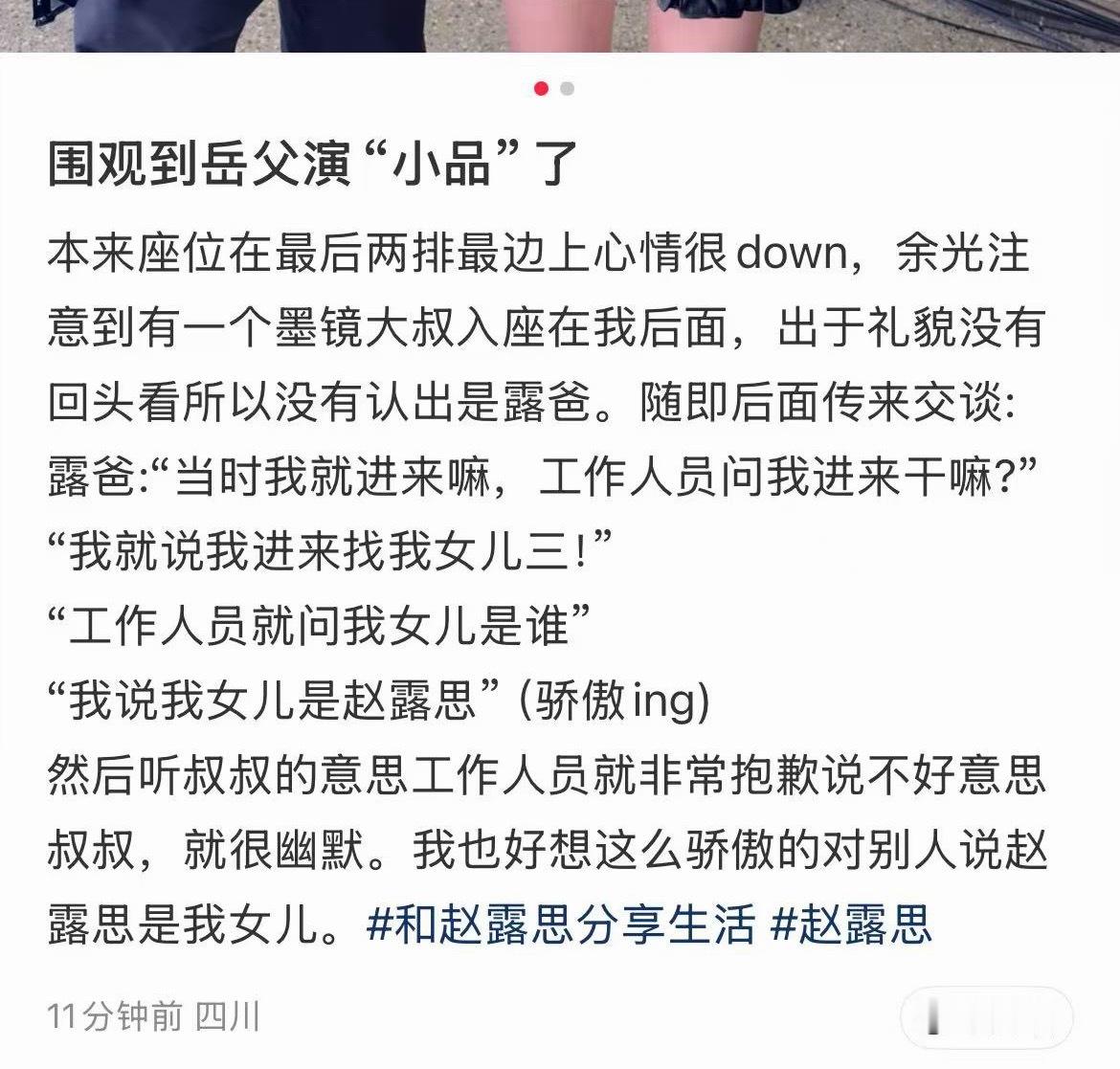 如果下次我也说：我进去找我女儿！会不会被工作人员扔出去？
