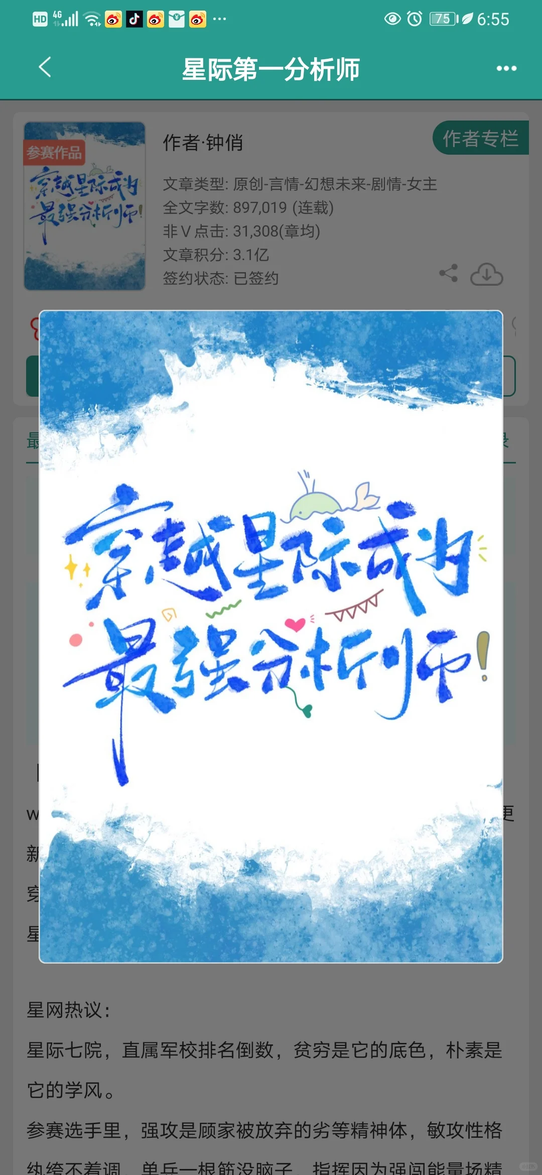 这个女主简直是地表最强！战术流真的好好看