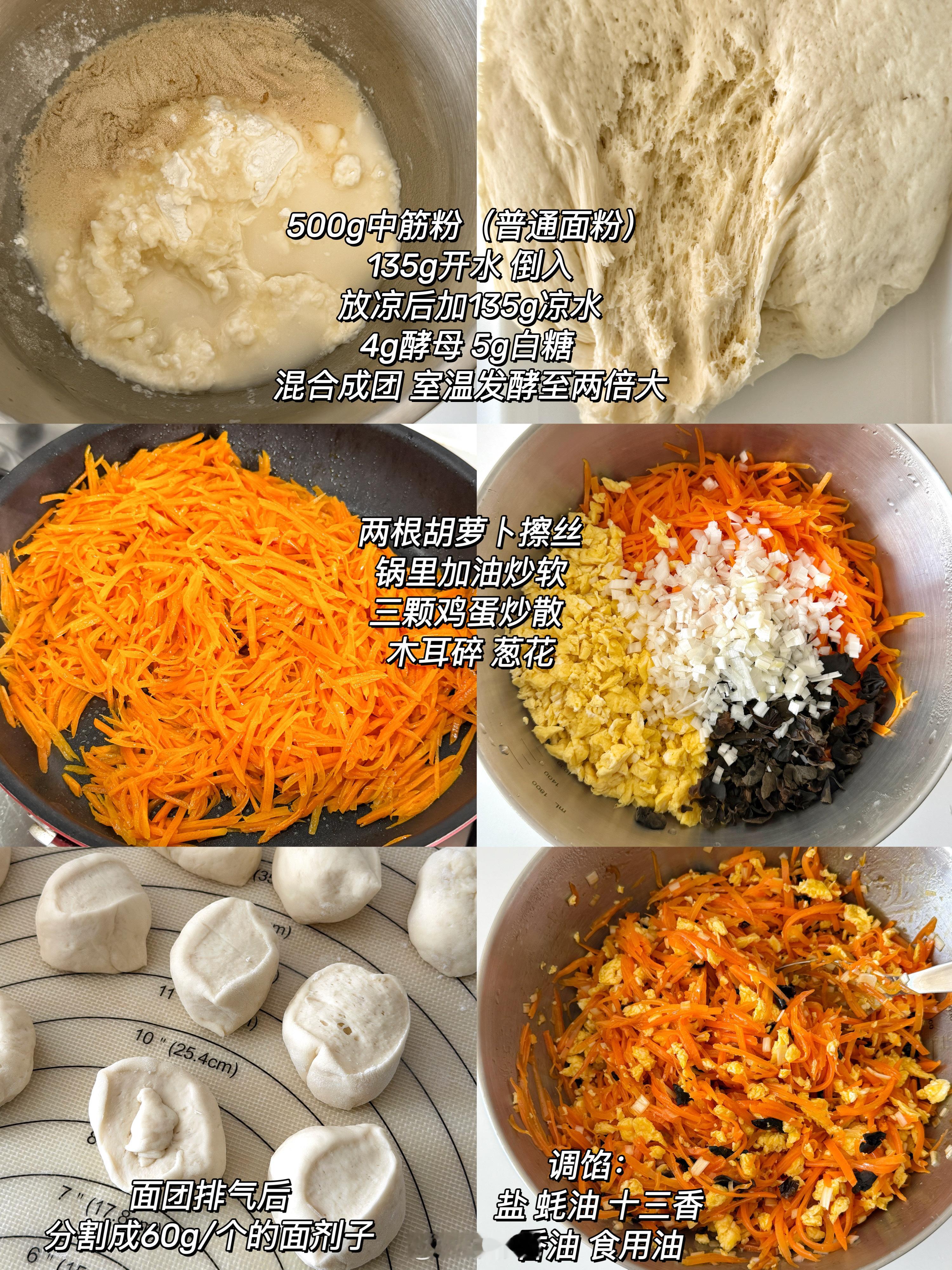 [拜托]周末在家包了胡萝卜素馅大包子！香个大跟头 ​​​