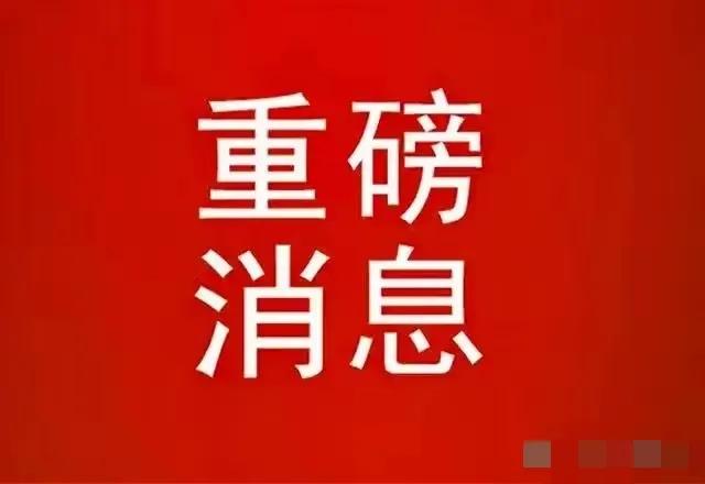 突发！黑龙江佳木斯货物列车和施工人员发生刮擦，6人遇难。这又是一场惨剧！6条生命