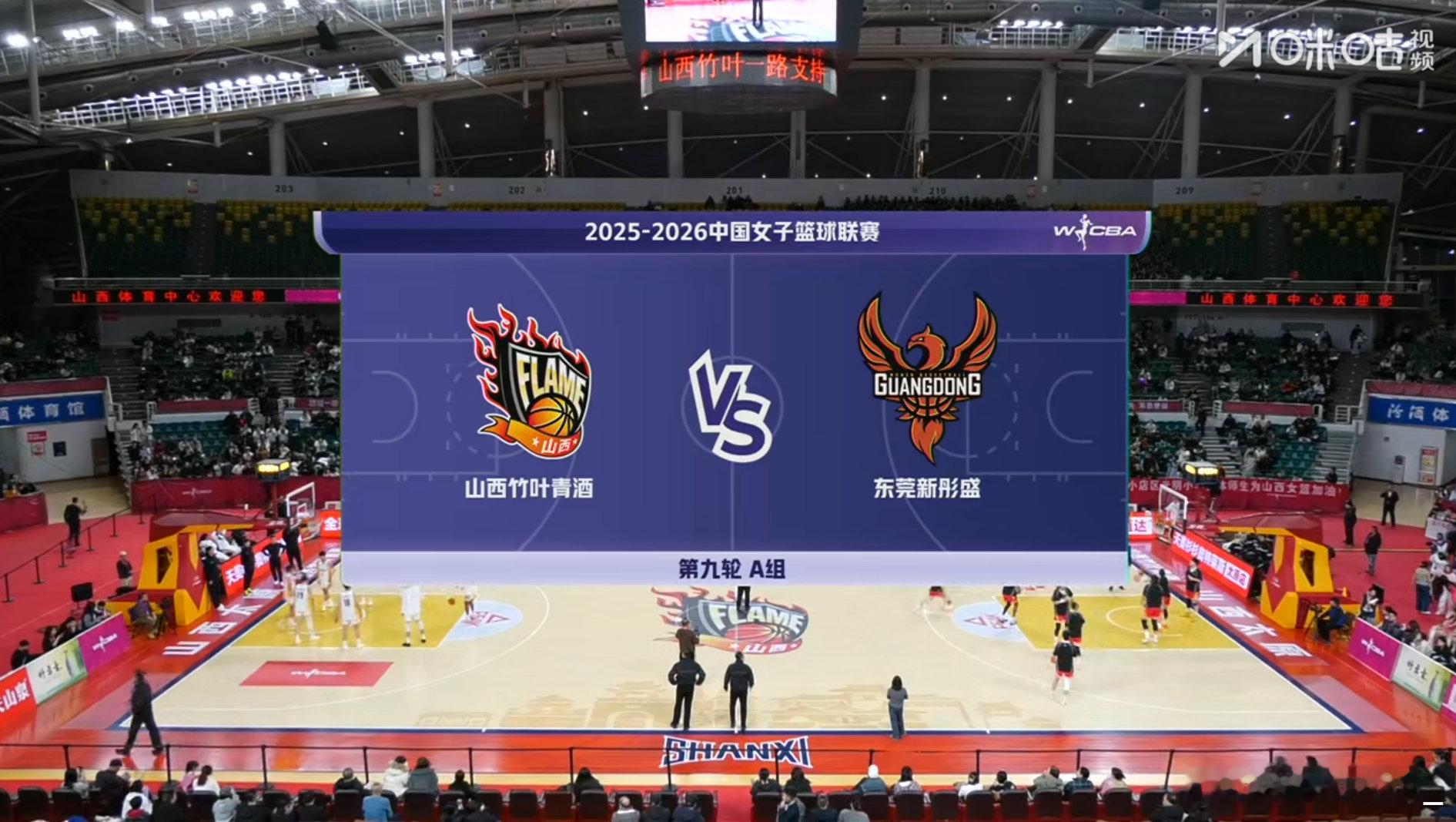 杨舒予杨舒予广东女篮2025-2026赛季wcba联赛 『 12月25日 』WC