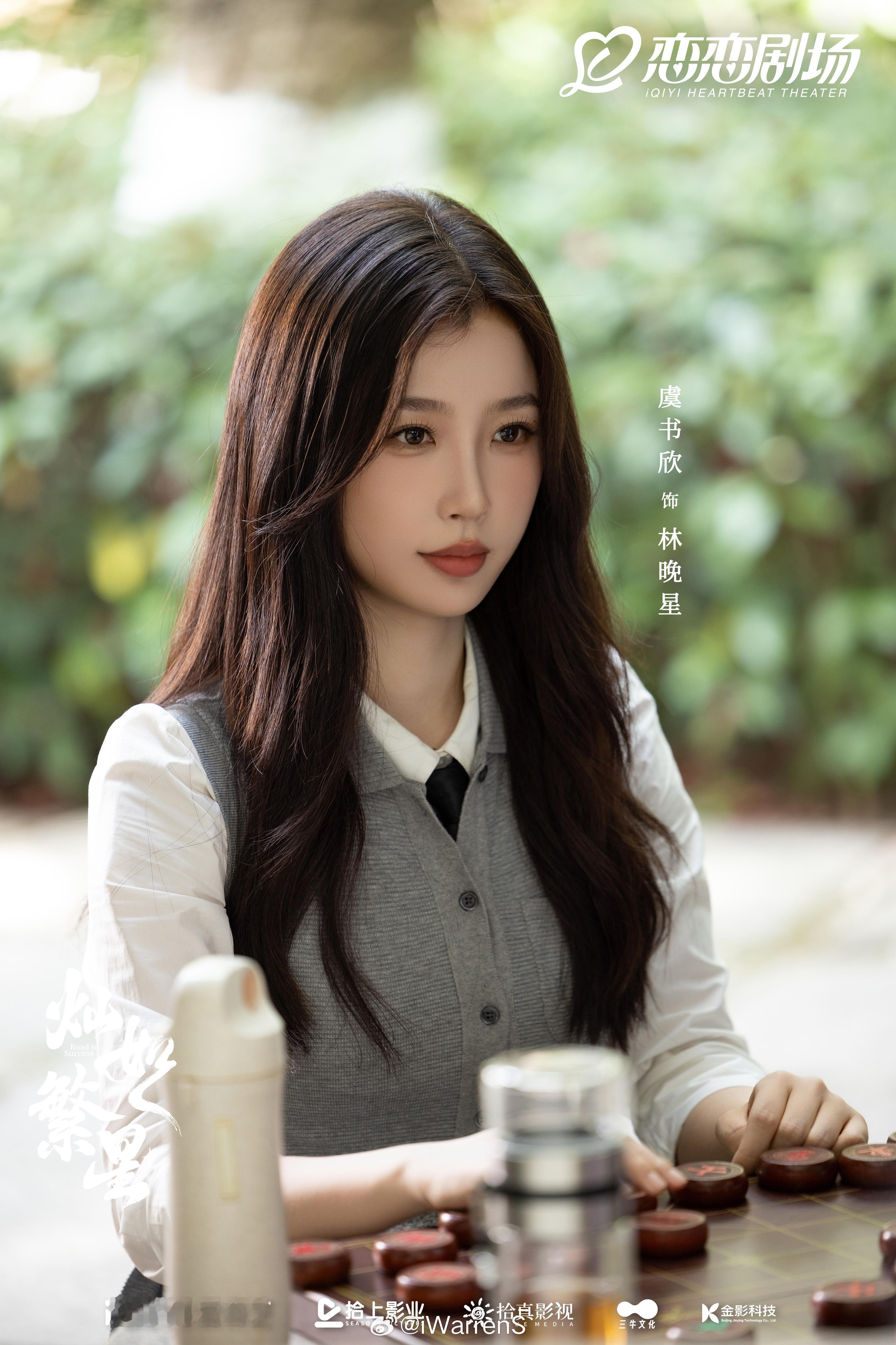 虞书欣回复了灿如繁星里好多主演……她真的很认真对待每部剧每个角色呀！虞书欣灿如繁