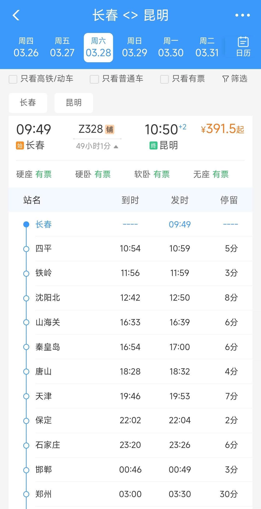 实际上黑龙江人不仅喜欢在三亚、北海这些城市生活，在贵阳、昆明生活的黑龙江人其实也