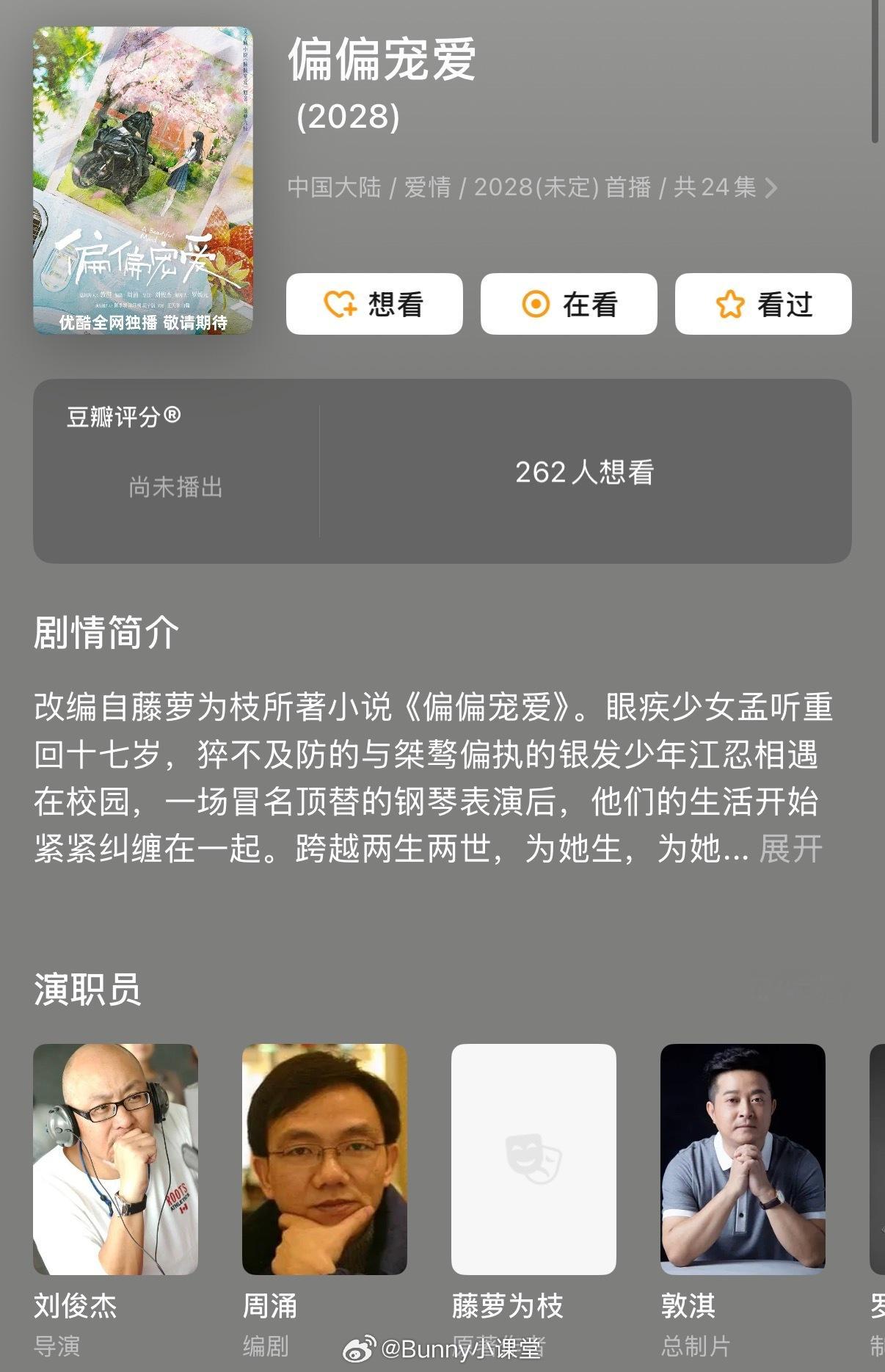 网传丁禹兮、杨超越有望二搭合作现偶《偏偏宠爱》，可是原著里的男主江忍长这样哎……
