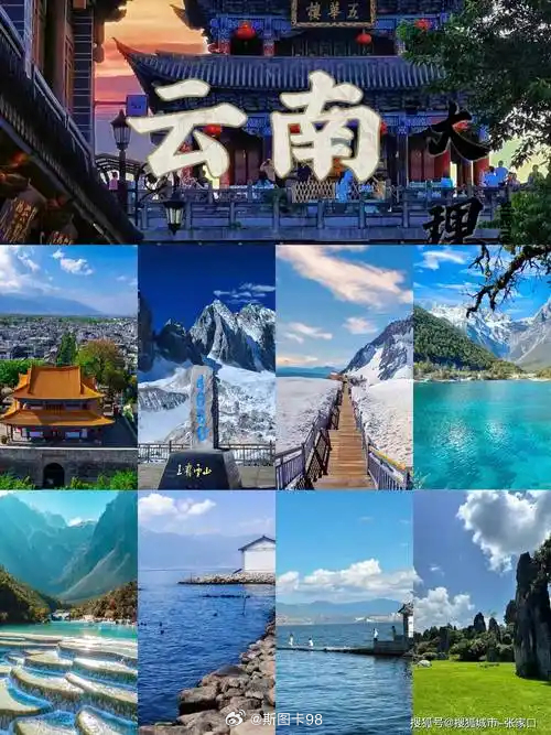七彩云南万千气象苍山洱海相映，风掠过洱海边的麦田；玉龙雪山白雪皑皑，蓝月谷如宝石
