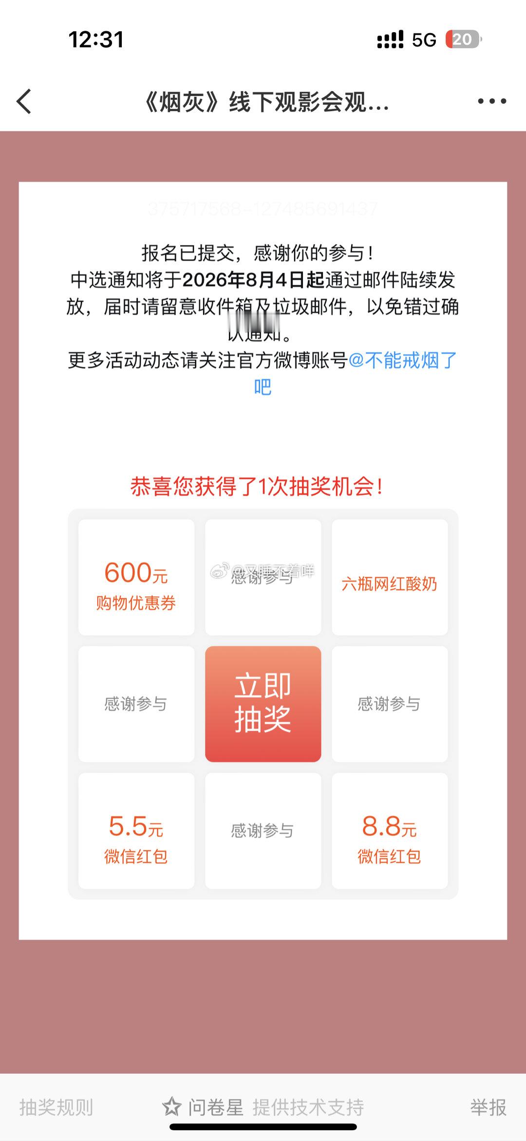 离这么近  这不得凑凑烟灰的热闹了