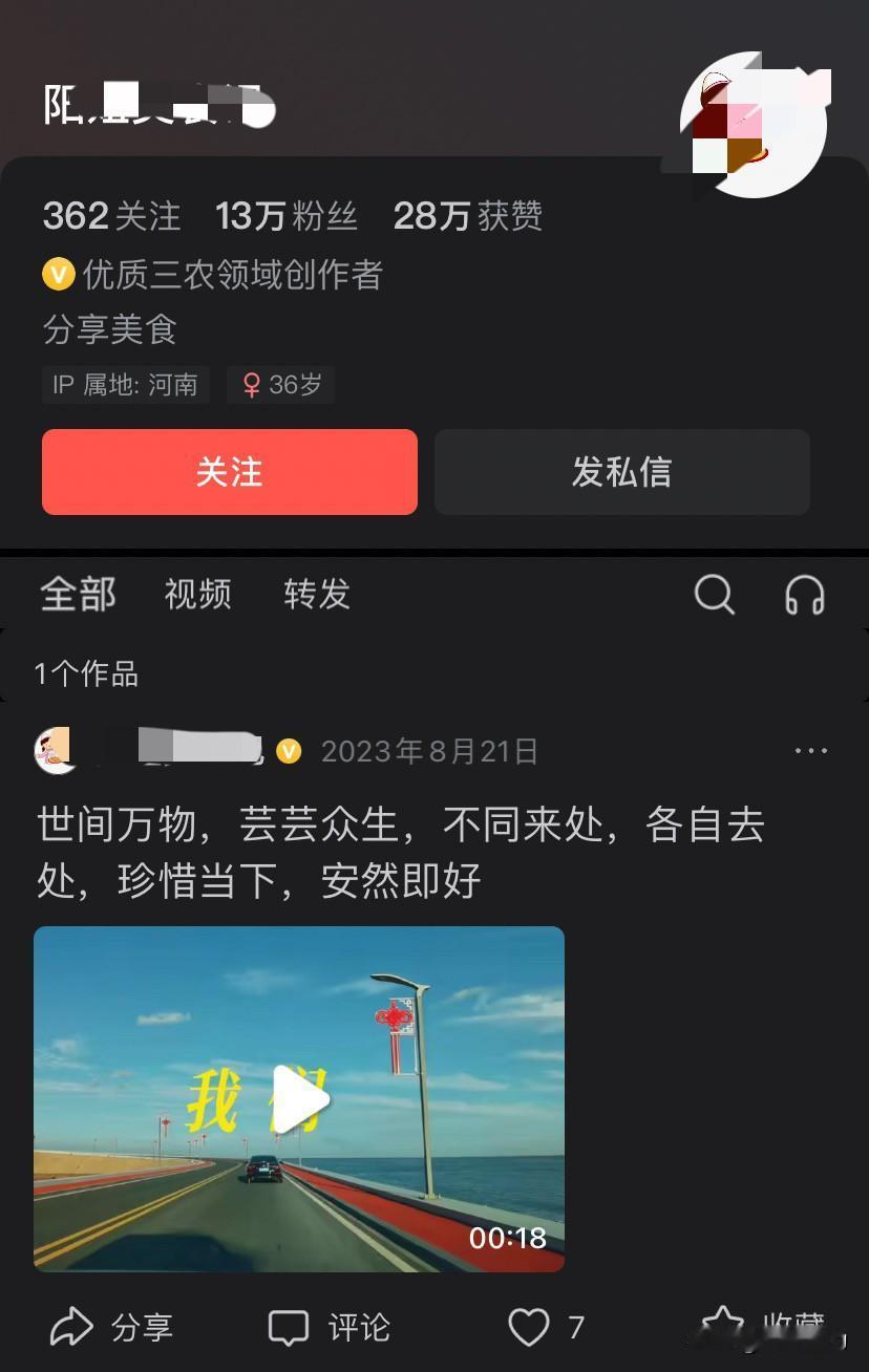 真的很无语，堂堂13万的大V，还需要让我出售号码给他？这不是诈骗是什么啦？我回头