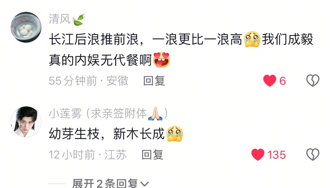 抖音刷到觉得不错的话术 ​​​