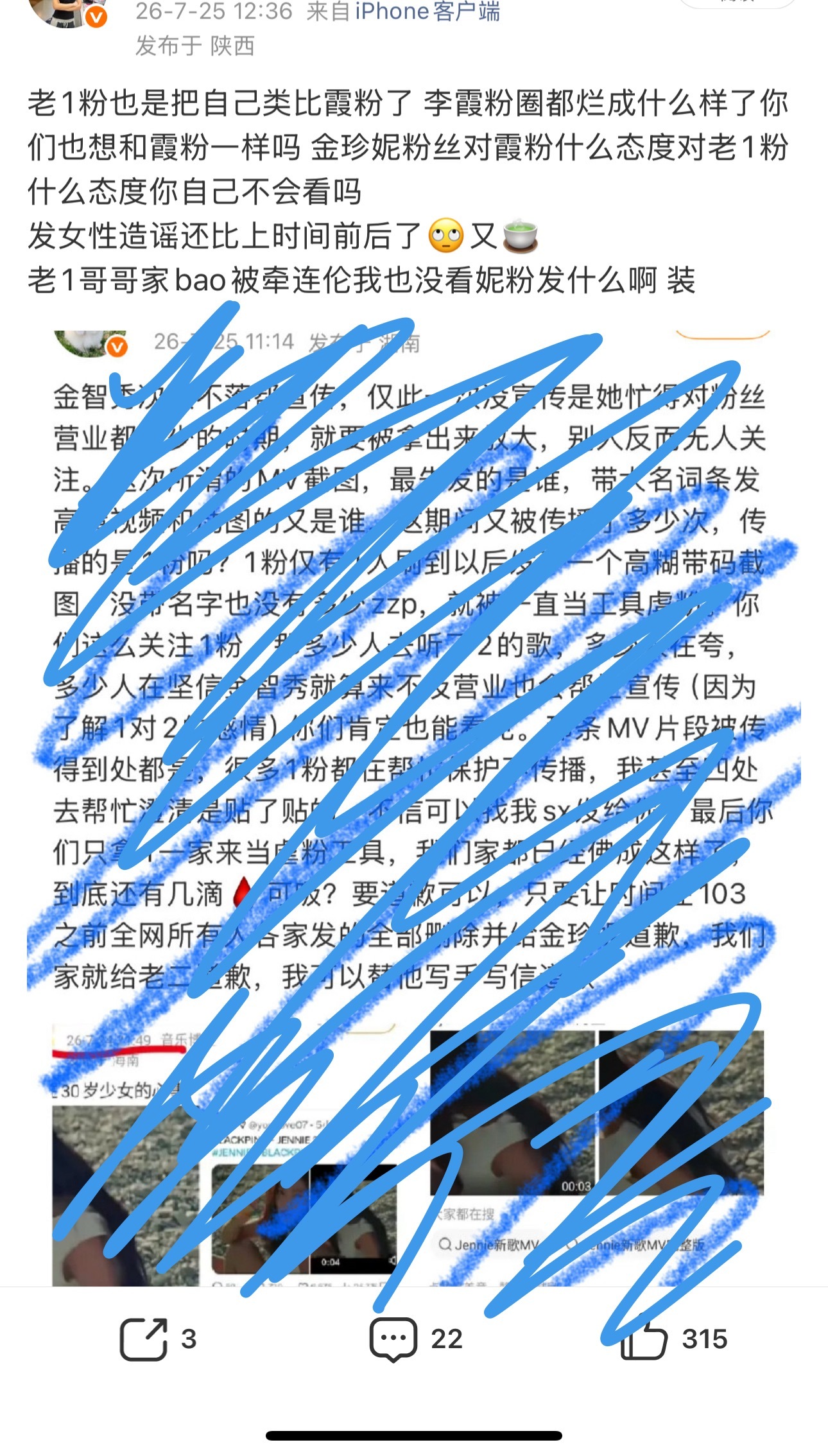 老姨粉坤续咔微博和评论 