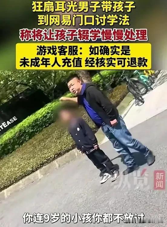 游戏害人不浅啊！9岁男孩游戏上瘾几分钟充值6000元，愤怒父亲自扇耳光！4月8日