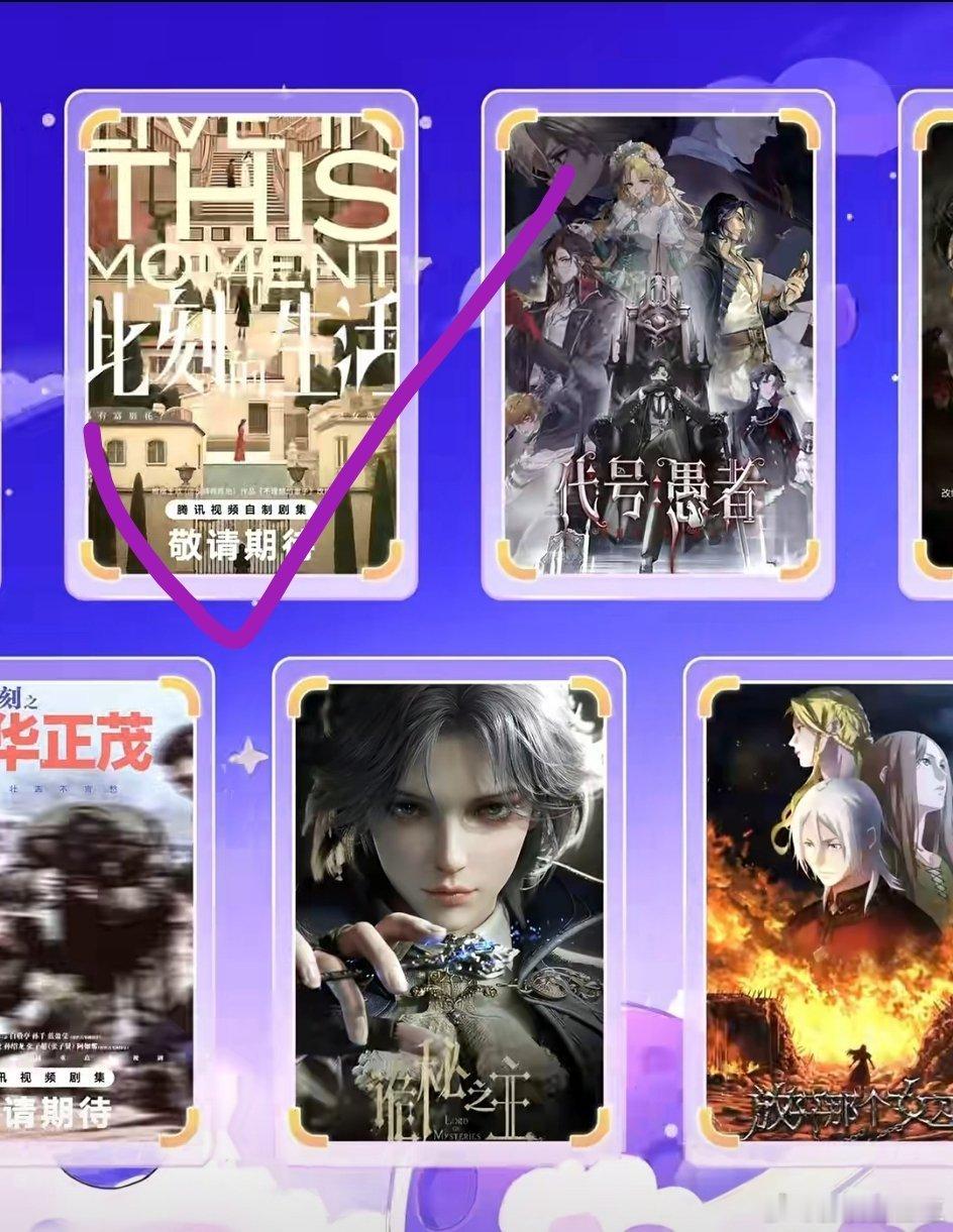 阅文业绩 提到了今明年的待播剧，有领衔主演的都市剧《此刻的生活》！ 