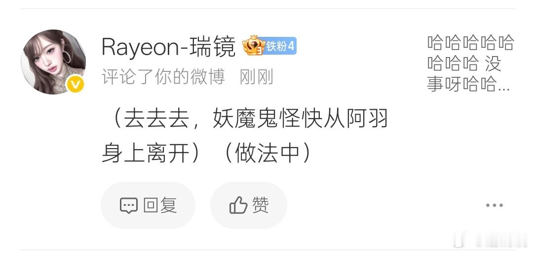 我只是精神状态很美好，不是被上身了