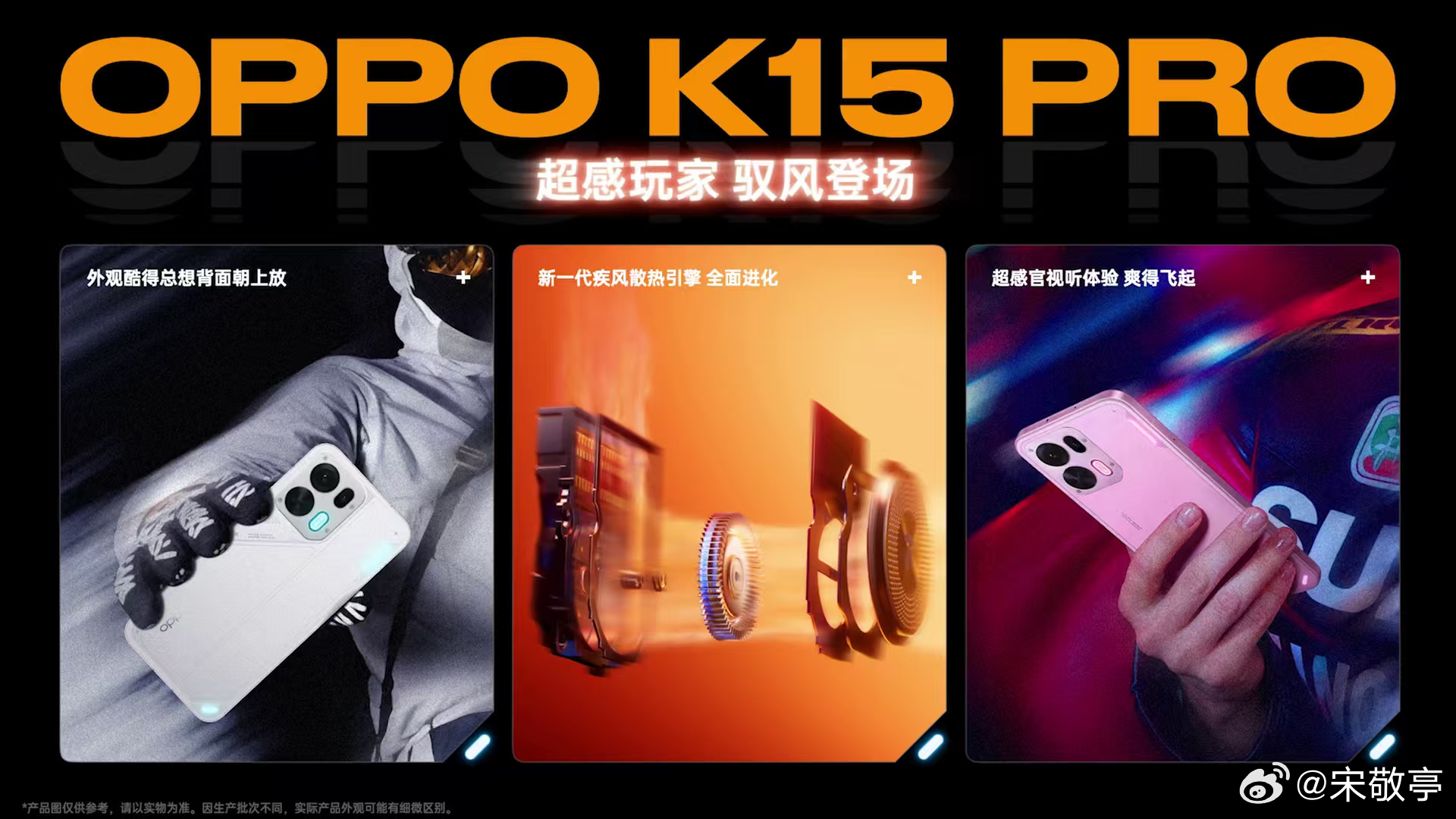 OPPO K15 Pro系列K玩家的出装级旗舰来了！外观够帅，让你忍不住总想把背