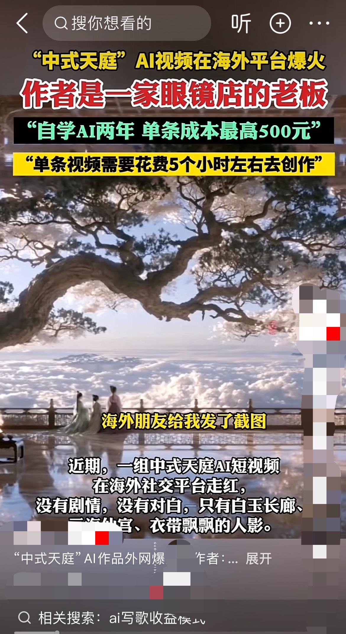 “你赶紧看看，你这视频在国外炸了！”

在成都一家眼镜店里正擦着镜片的栖光，突然