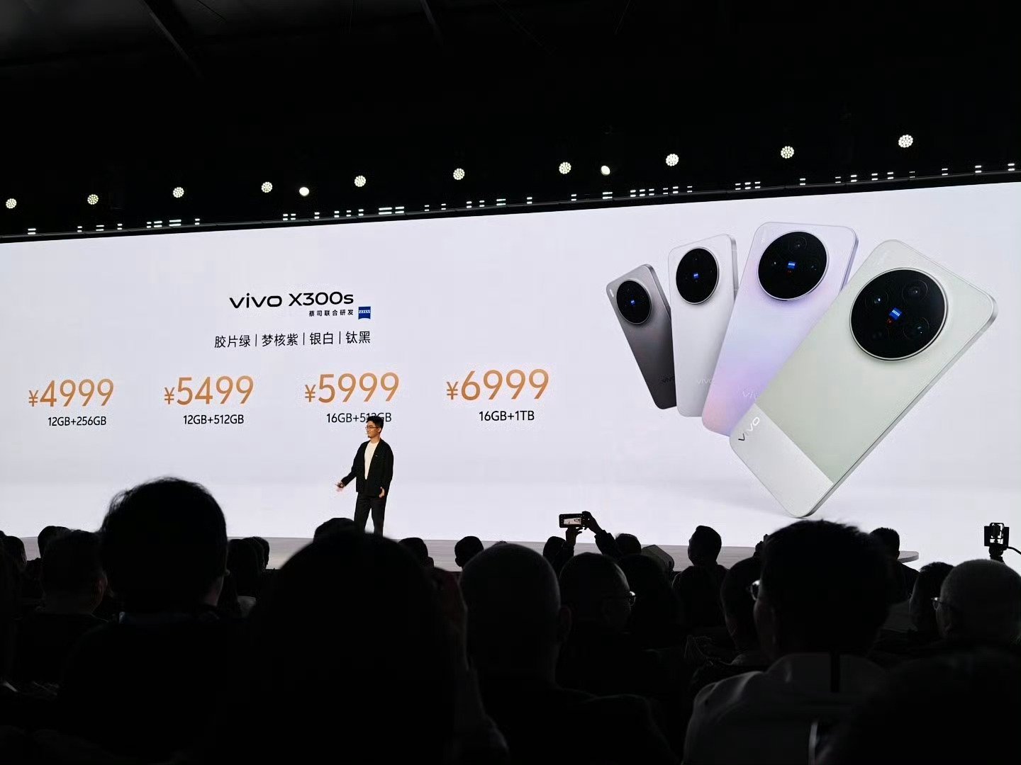 vivo发布会vivo X300s出炉，中杯的升级版卖到了大杯的价格。12GB+