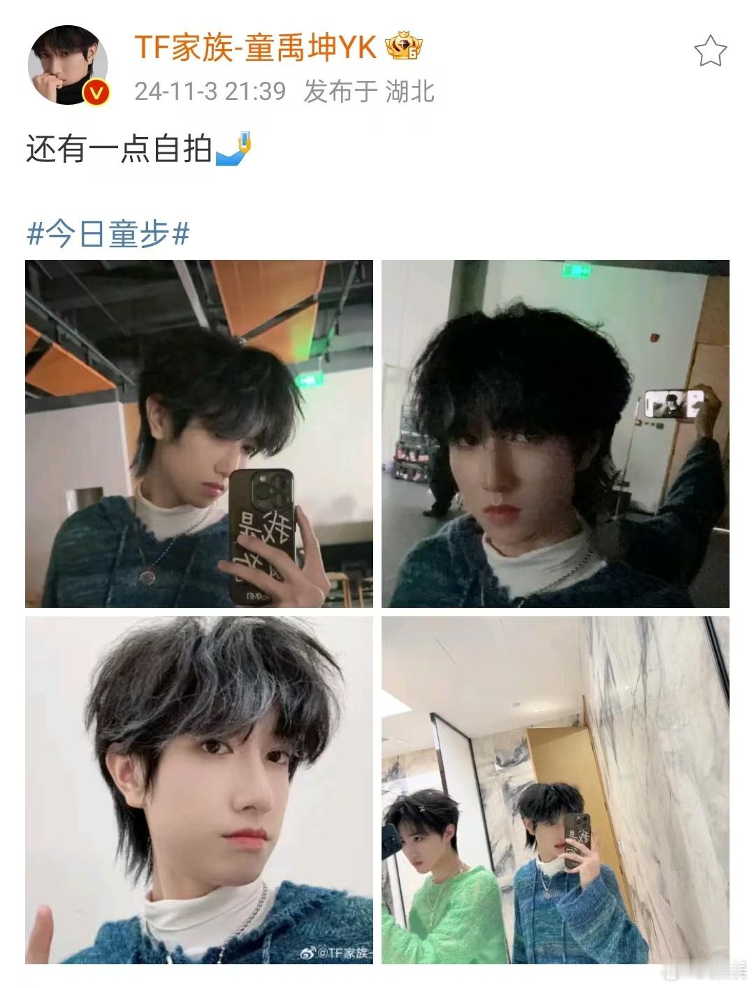 #TFING自拍plog#TFING最新更博!各种帅照压根存不过来😍!帅哥就是
